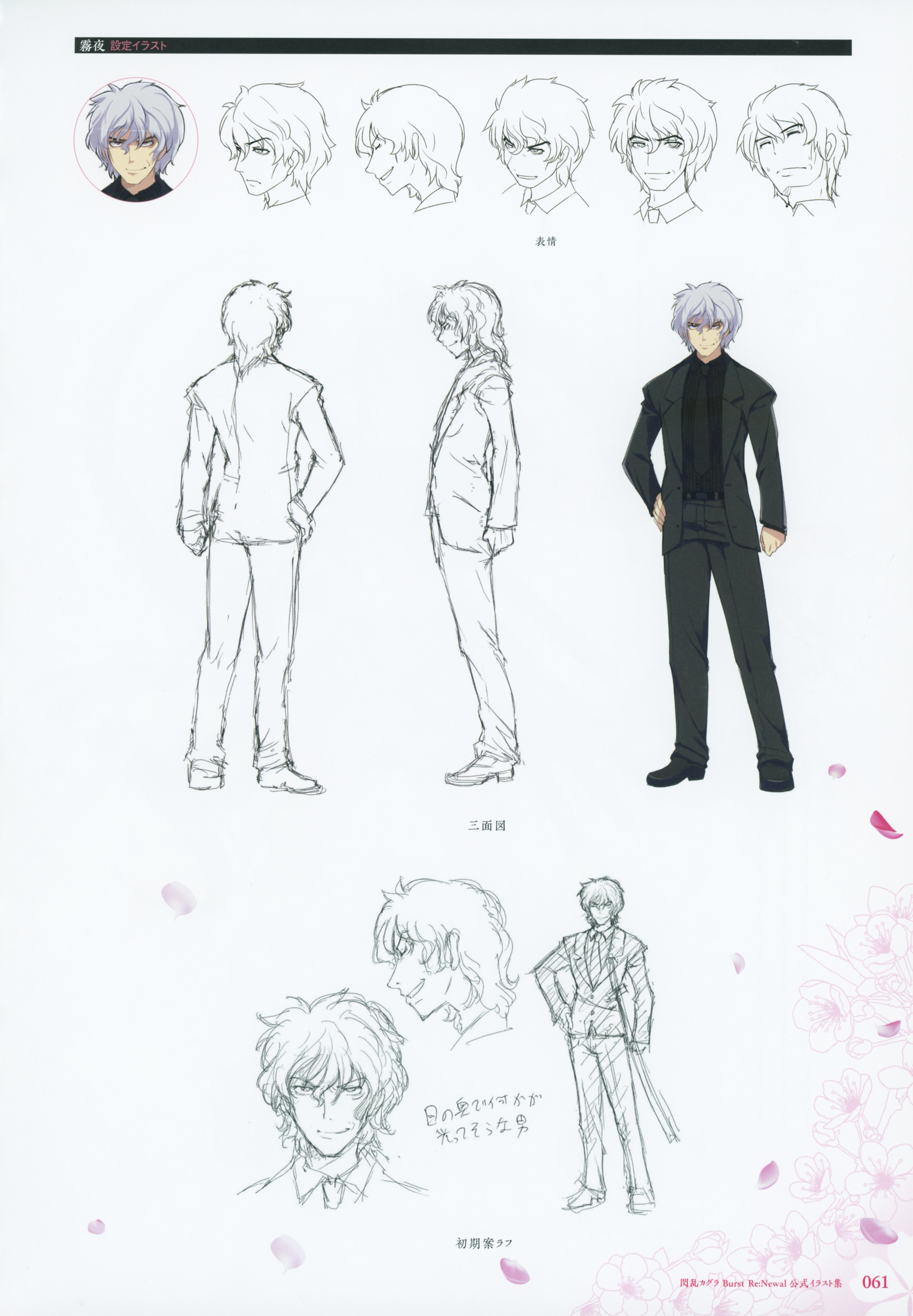 Senran Kagura Kiriya Senran Kagura Business Suit Character Design Yande Re