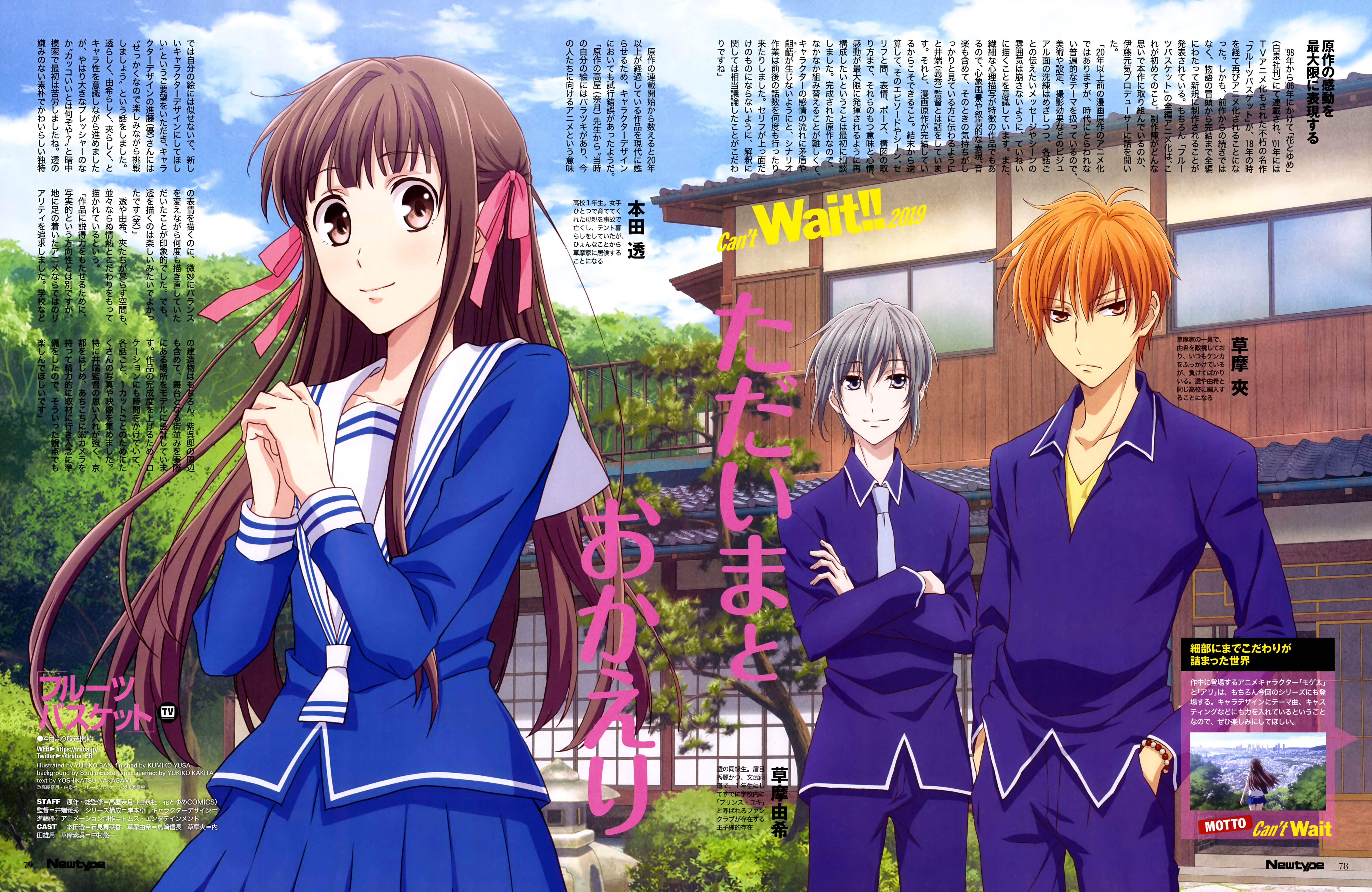 Ban Yukiko Fruits Basket Honda Tohru Sohma Kyo Sohma Yuki Seifuku 5028 Yande Re