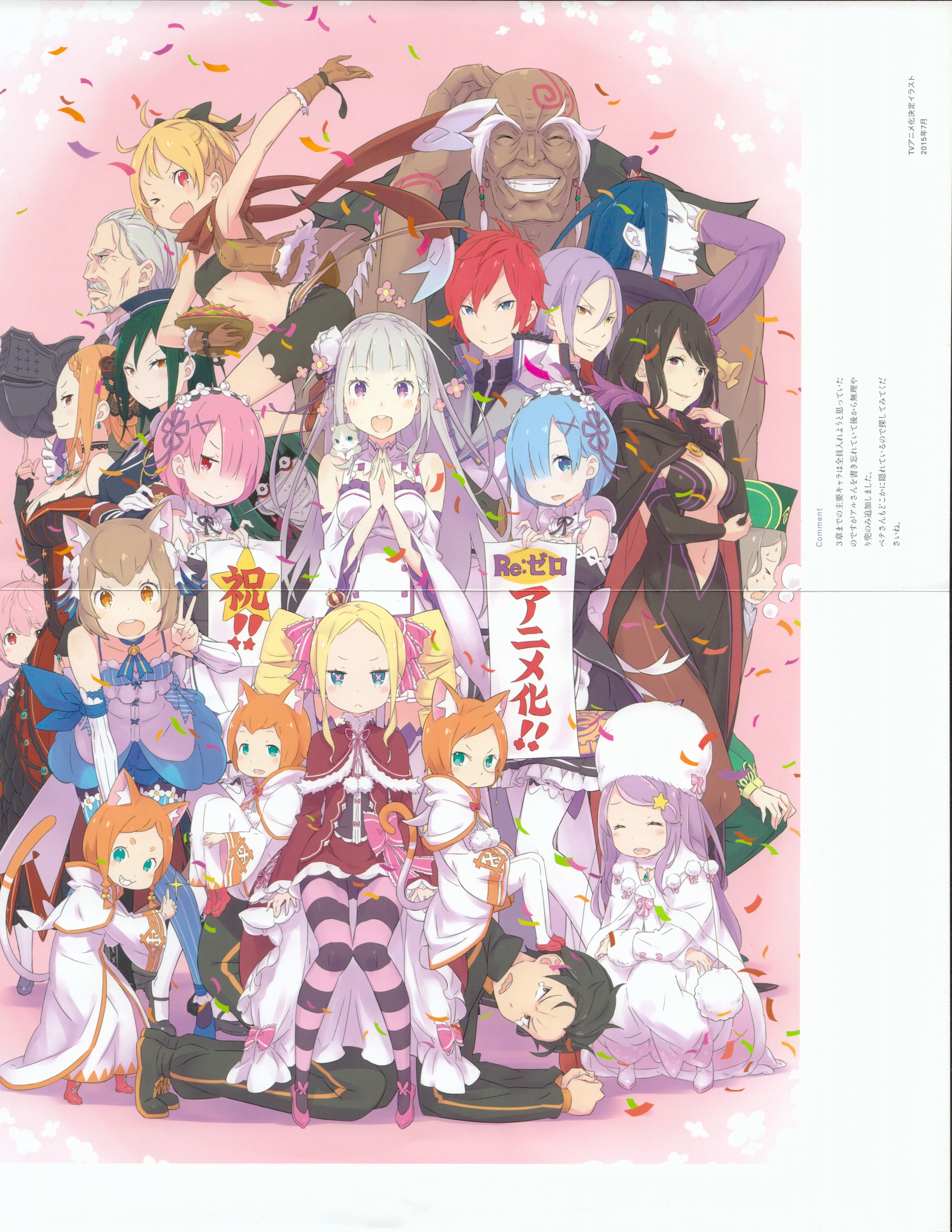 anastasia_hoshin animal_ears armor beatrice_(re_zero) bike_shorts bikini_top crease crusch_karsten dress elf elsa_granhiert emilia_(re_zero) felix_argyle felt_(re_zero) fixme hetaro_pearlbaton julius_juukulius lolita_fashion maid megane mimi_pearlbaton natsuki_subaru neko nekomimi no_bra ootsuka_shinichirou otto_suwen pack_(re_zero) pantyhose petelgeuse_romaneeconti pointy_ears priscilla_barielle ram_(re_zero) re_zero_kara_hajimeru_isekai_seikatsu reinhard_van_astrea rem_(re_zero) romjii_(re_zero) roswell_l._mathers schult_(re_zero) swimsuits tail tattoo thighhighs tivey_pearlbaton torn_clothes trap wilhelm_van_astrea