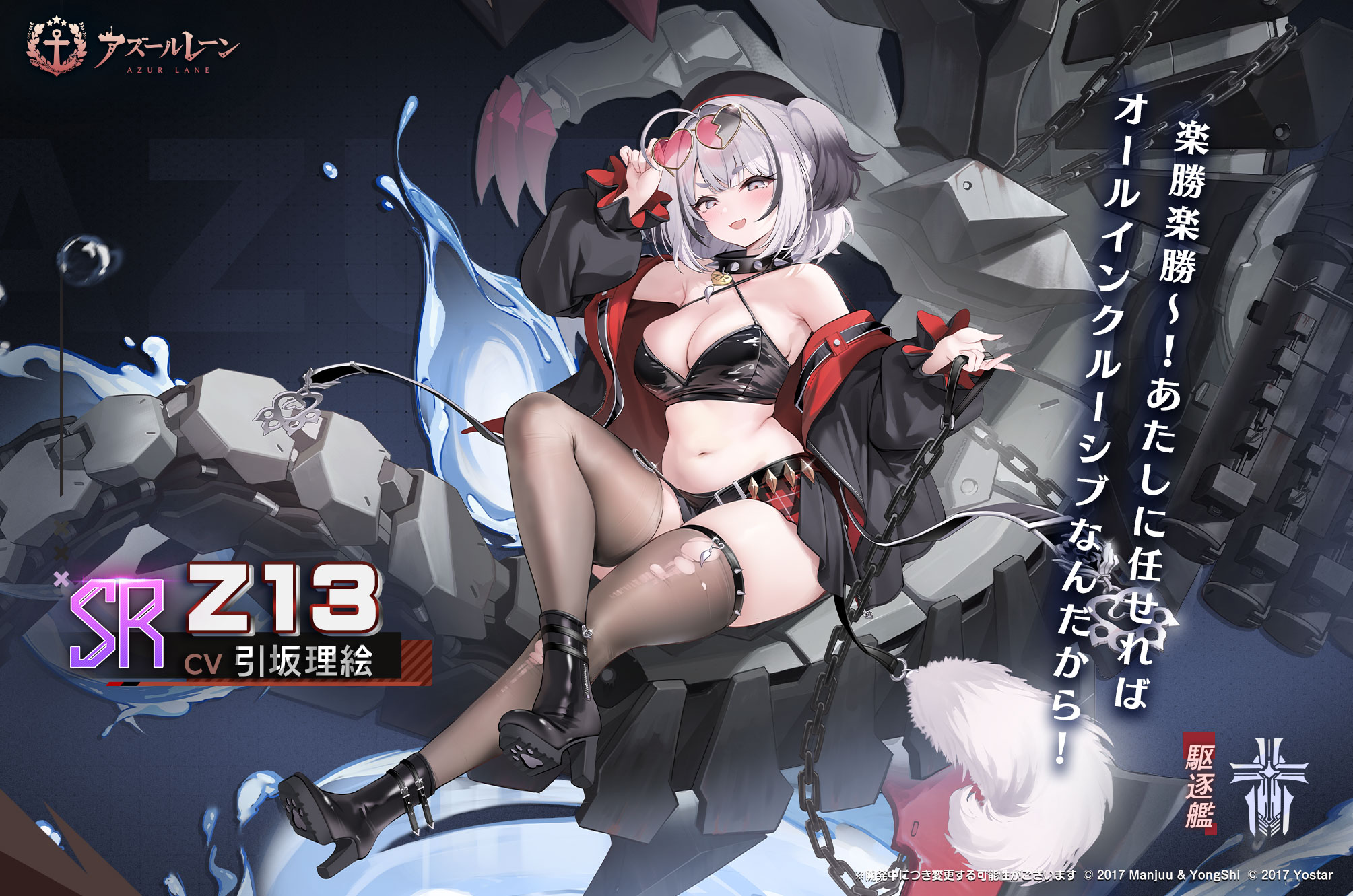 azur_lane heels megane no_bra tagme thighhighs torn_clothes z13_(azur_lane)