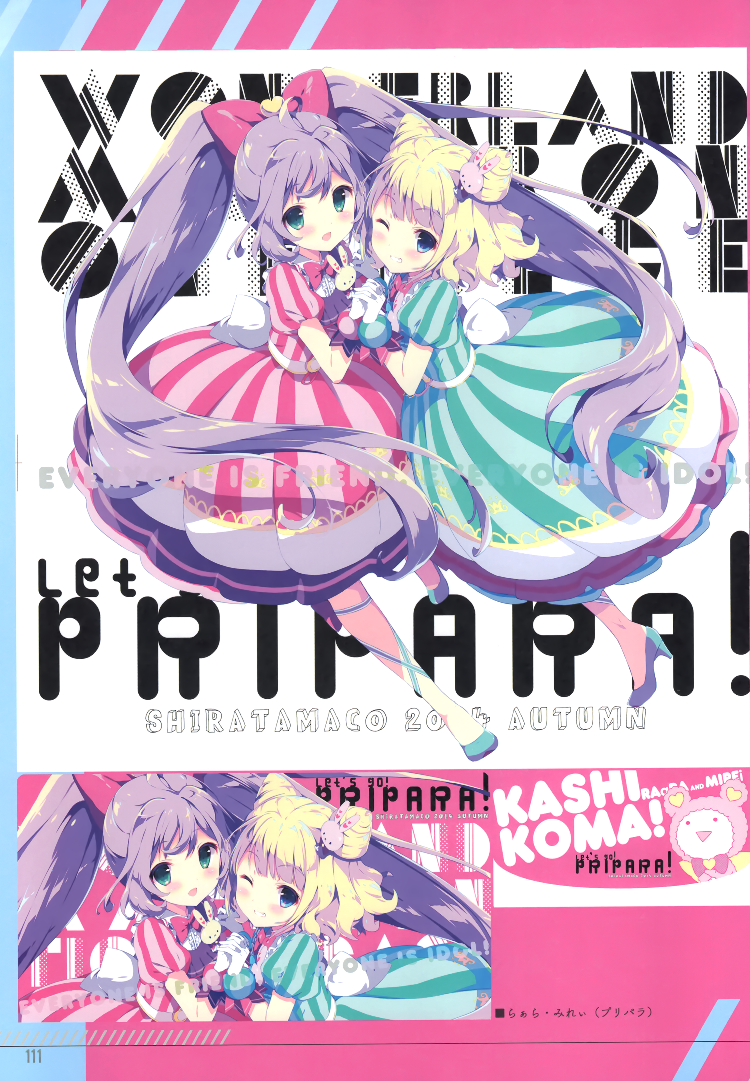 Shiratama me Yande Re