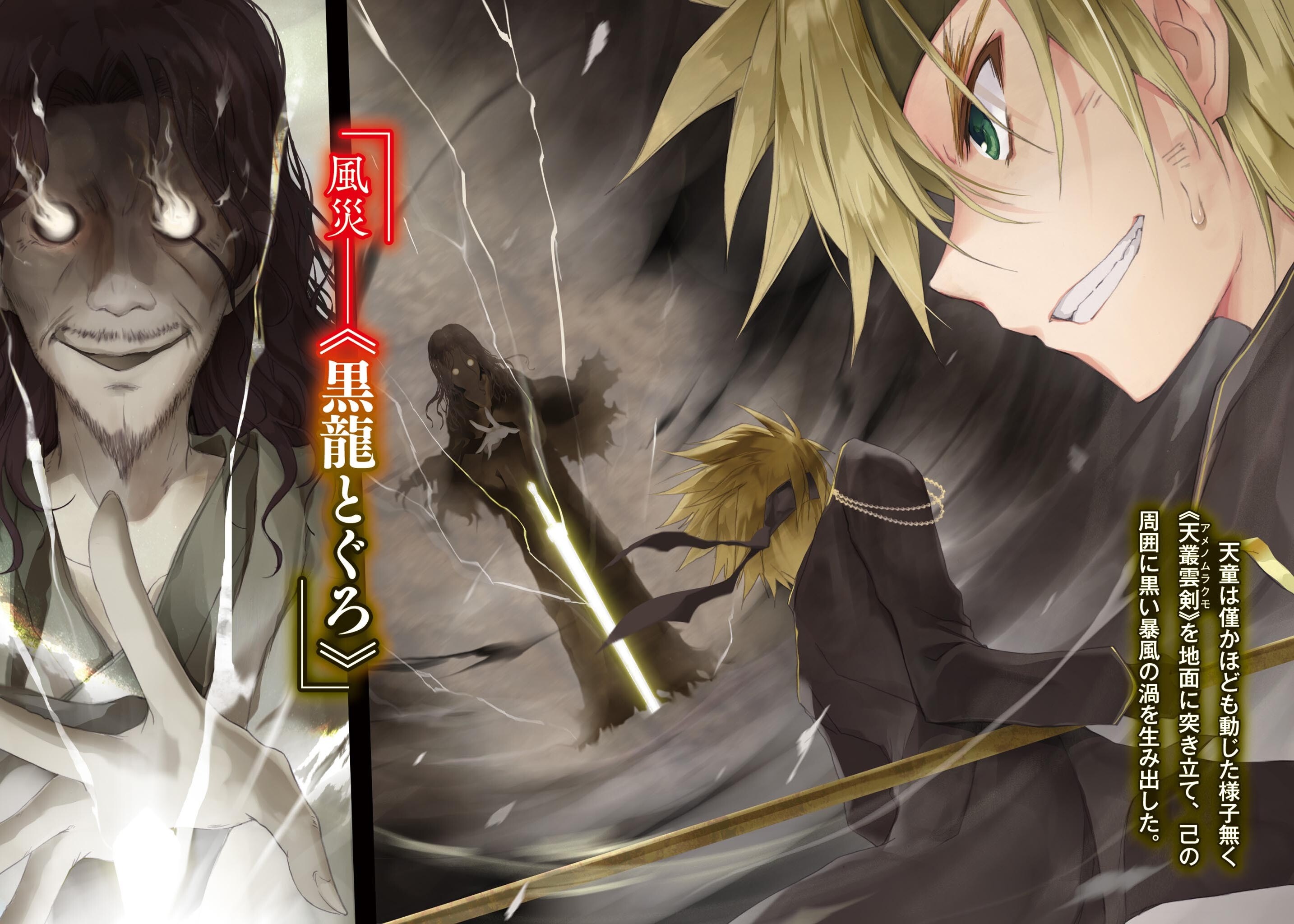 won (az hybrid) rakudai kishi no cavalry harima tendou moroboshi yuudai |  #588485 | yande.re