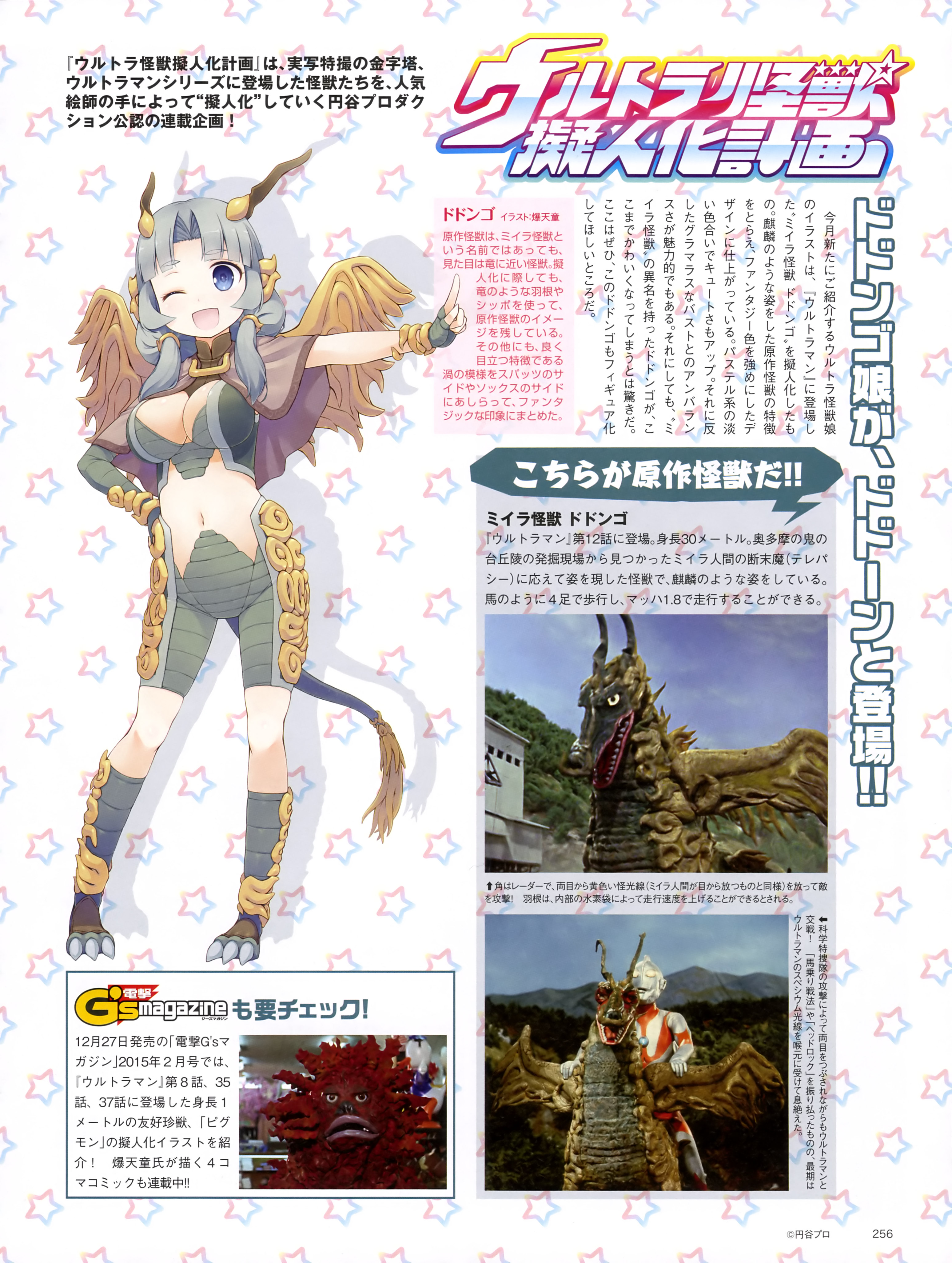 Ultra Kaijuu Gijinka Keikaku Bike Shorts Bikini Top Cleavage Horns Monster Photo Swimsuits Tail Wings 3500 Yande Re