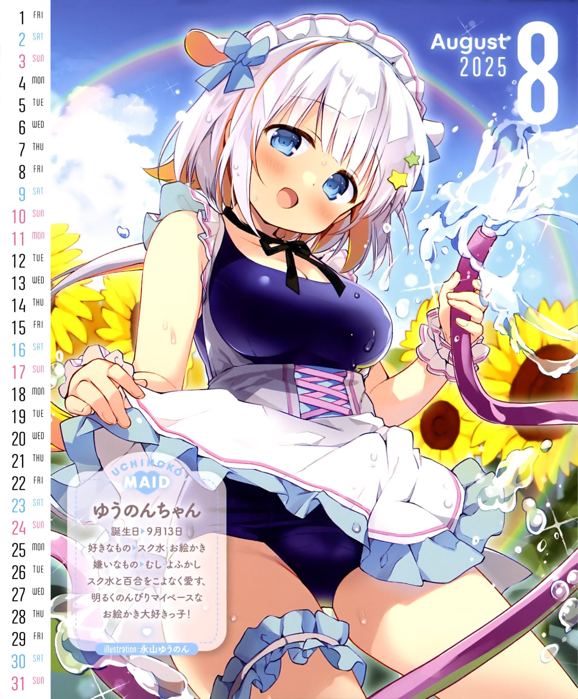 animal_ears calendar garter maid nagayama_yuunon school_swimsuit skirt_lift swimsuits wet