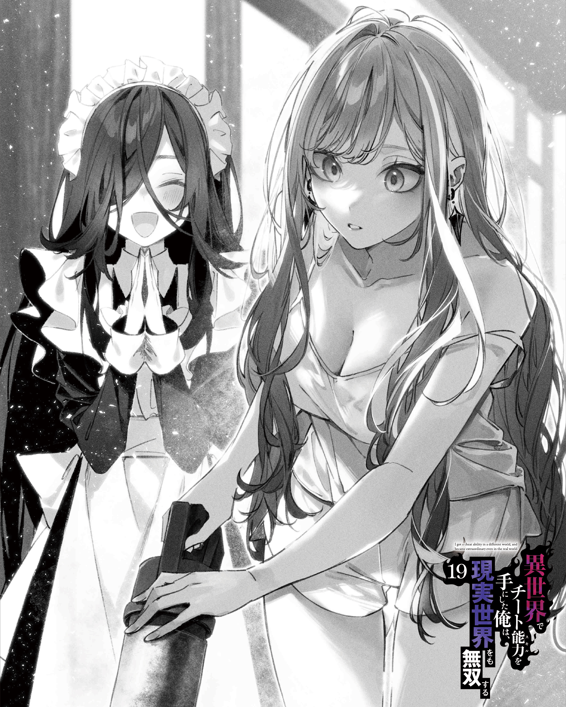 isekai_de_cheat_skill_wo_te_ni_shita_ore_wa_genjitsu_sekai_wo_mo_musou_suru kuwashima_rein maid meiko_(iseleve) monochrome sala_(iseleve)