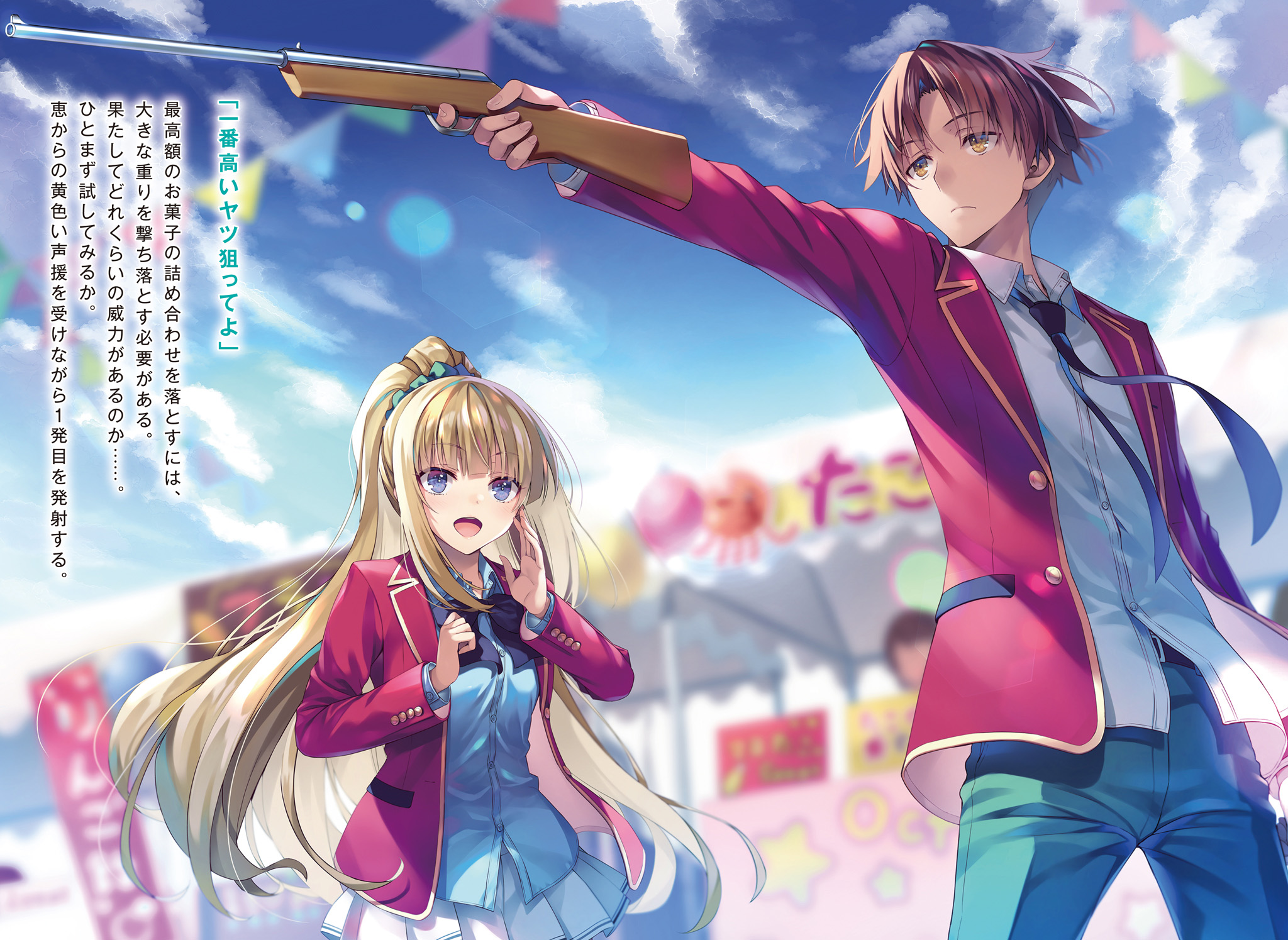 Classroom of the Elite: Kiyotaka y Kei dominan en el ranking Kono Light  Novel ga Sugoi! — Kudasai