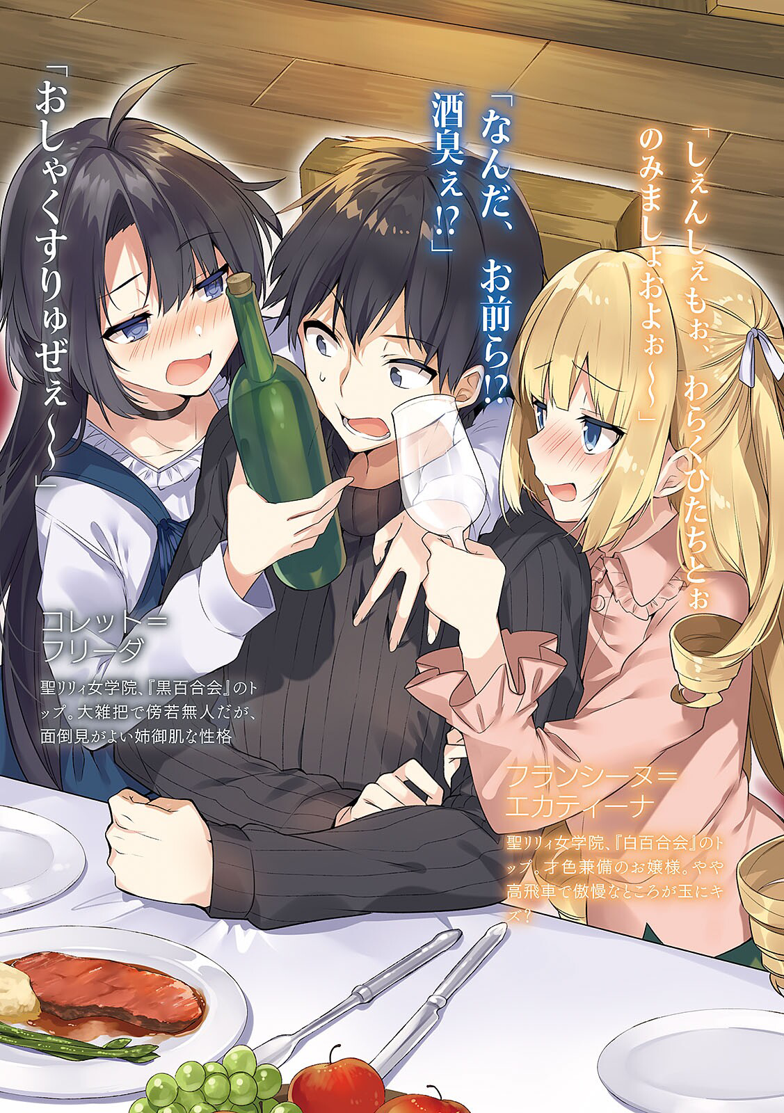 glenn_radars mishima_kurone rokudenashi_majutsu_koushi_to_akashic_record