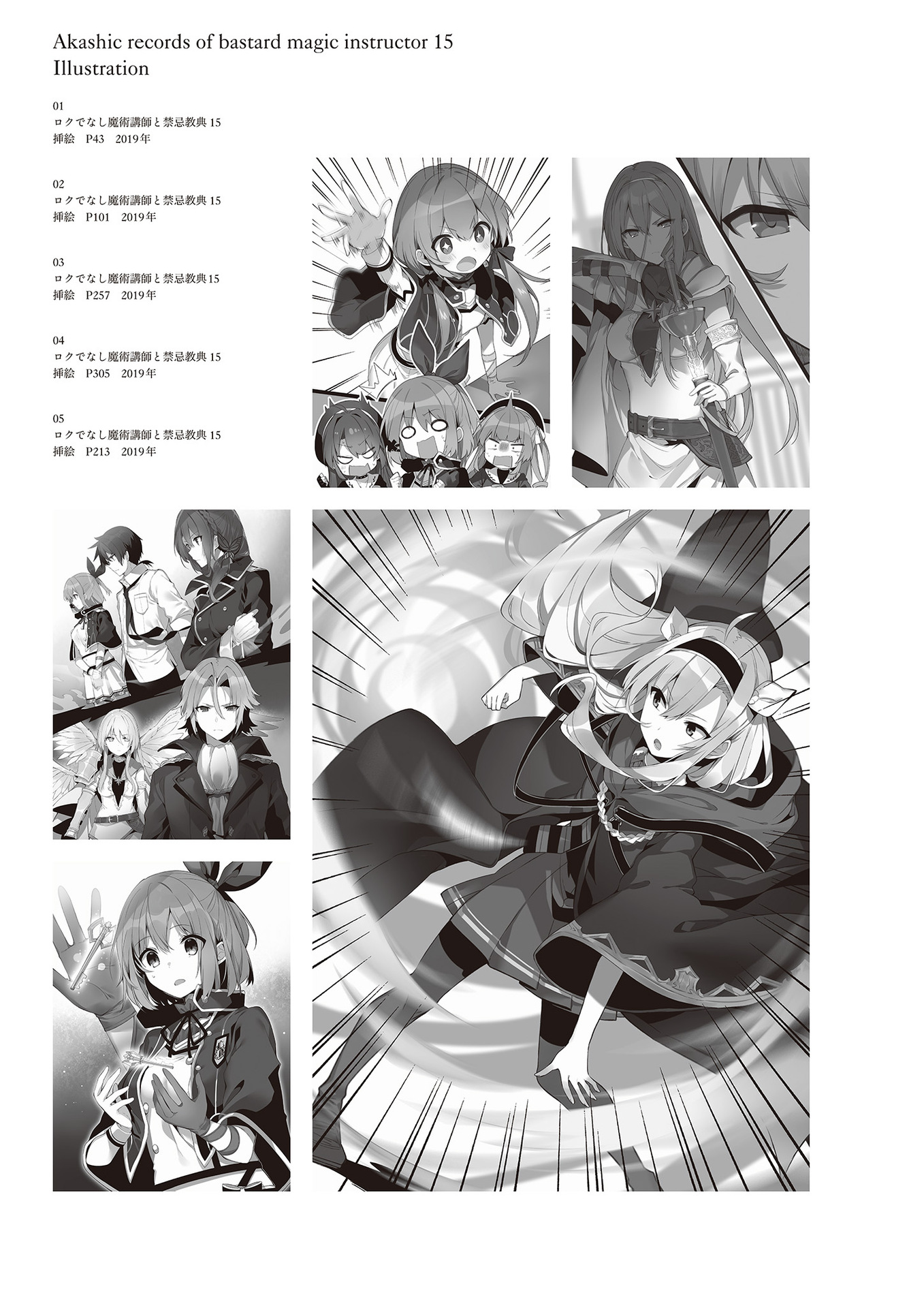 Kiyoe on X: Rokudenashi Majutsu Koushi to Akashic Records Volume 15  illust.  / X