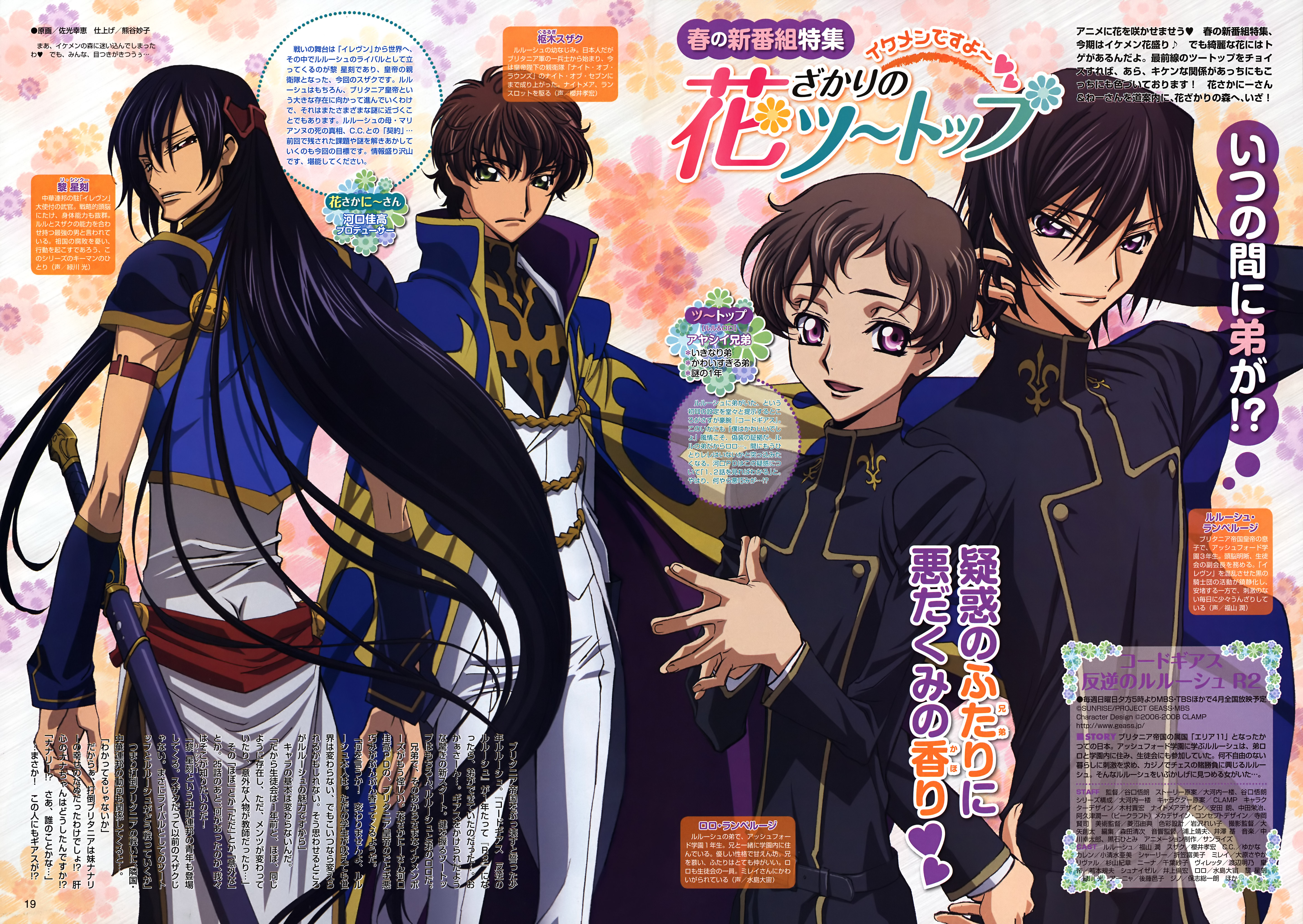 Lelouch Lamperouge - Character (103) - AniDB