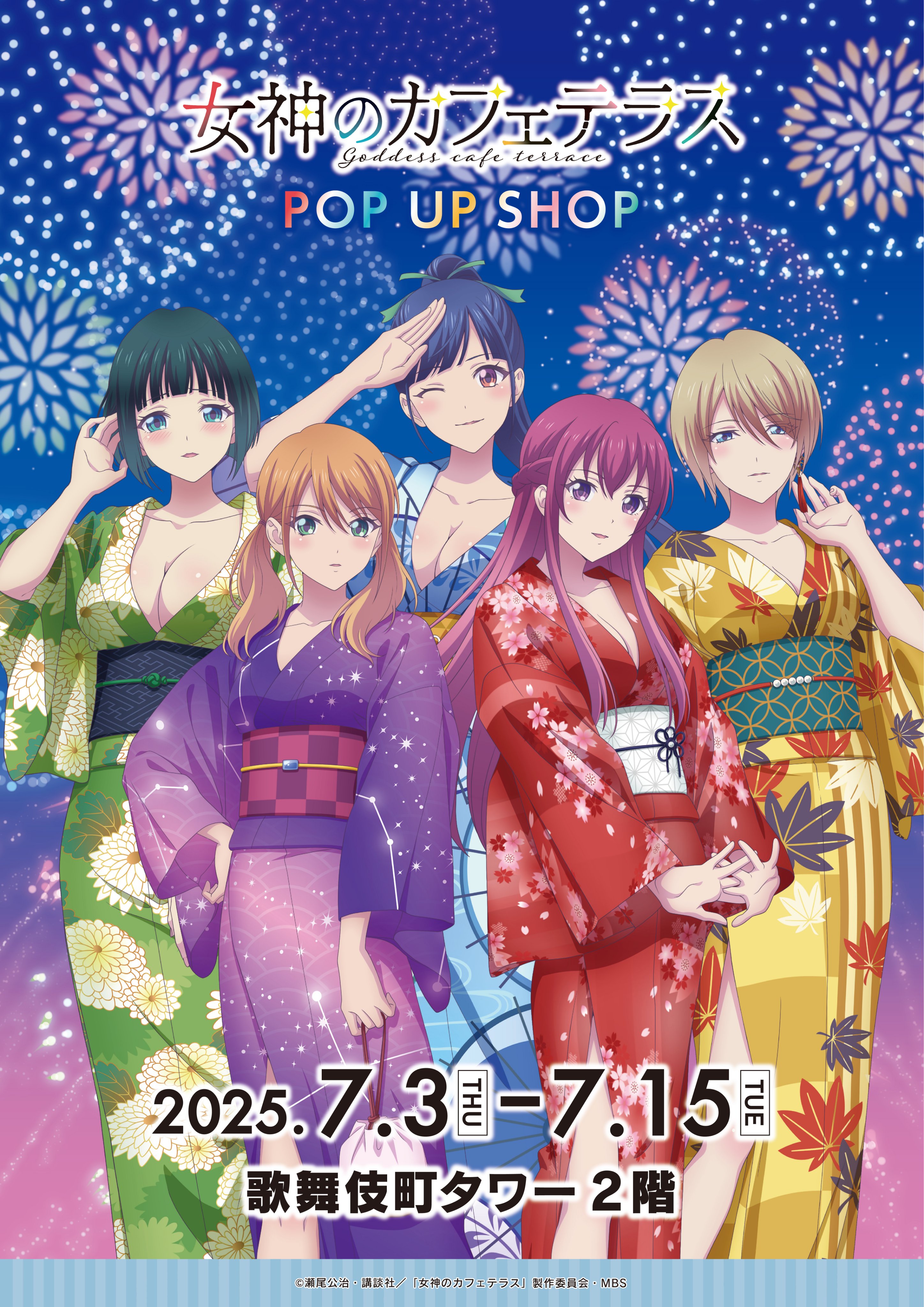 cleavage hououji_akane makuzawa_ouka megami_no_café_terrace no_bra ono_shiragiku open_shirt tagme tsukishima_riho tsuruga_ami yukata