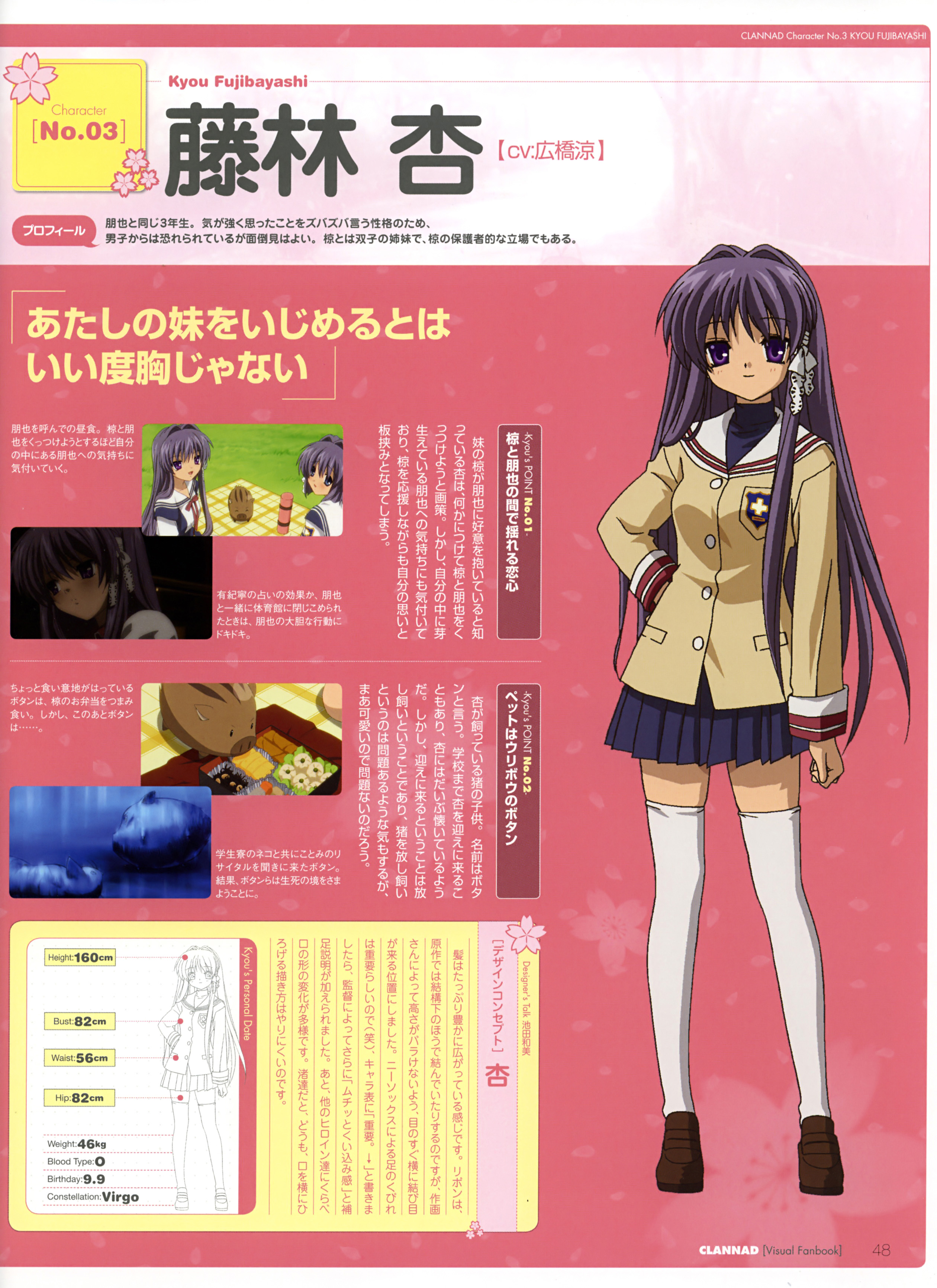 TV Anime Clannad After Story Official Fan Book