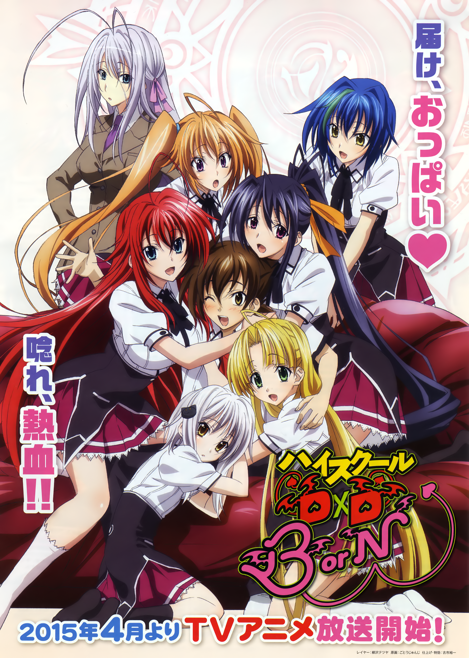 asia_argento gotou_junji high_school_dxd_born highschool_dxd himejima_akeno hyoudou_issei rias_gremory rossweisse seifuku shidou_irina toujou_koneko xenovia_quarta