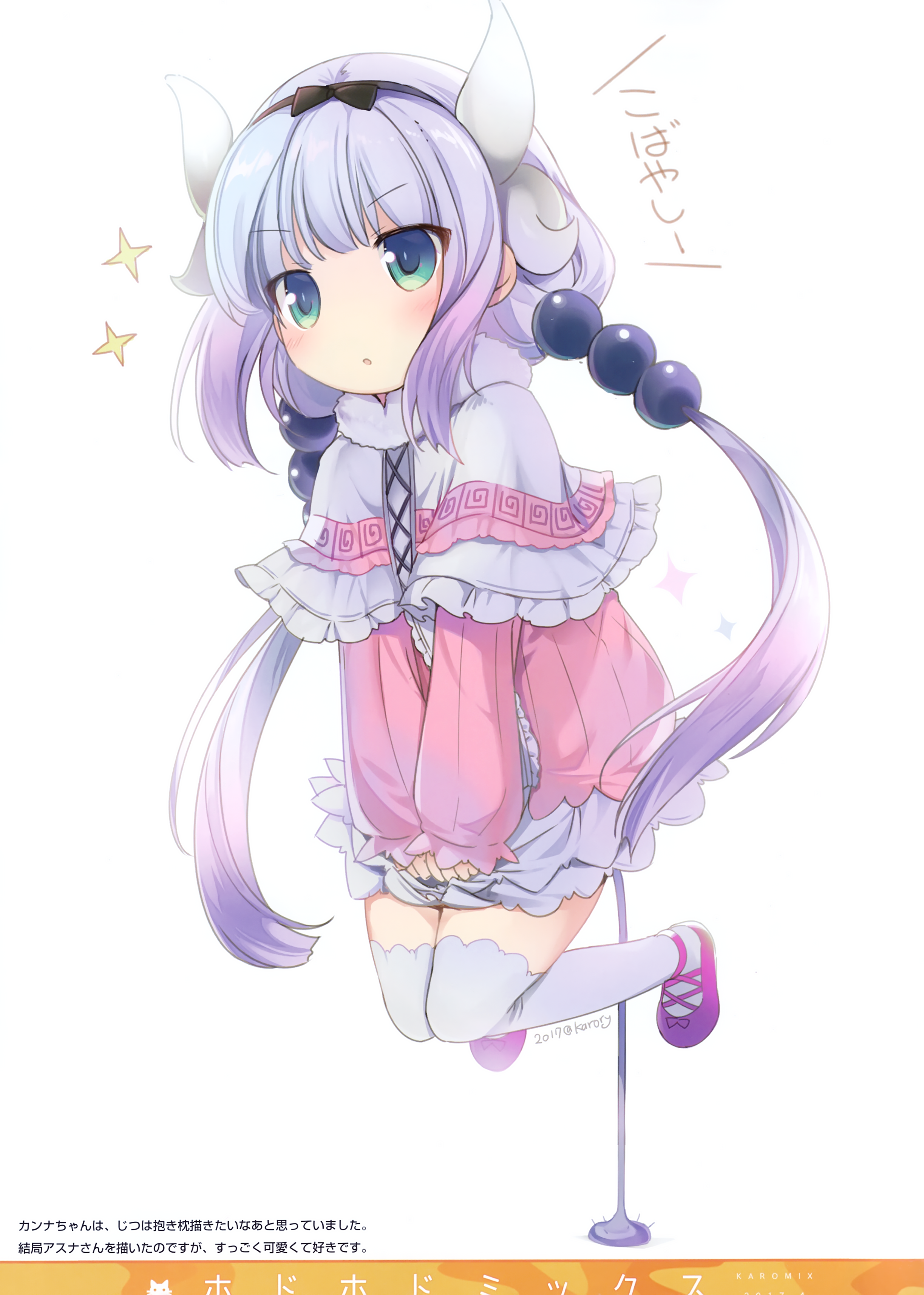 dress horns kanna_kamui karomix karory kobayashi-san_chi_no_maidragon thighhighs