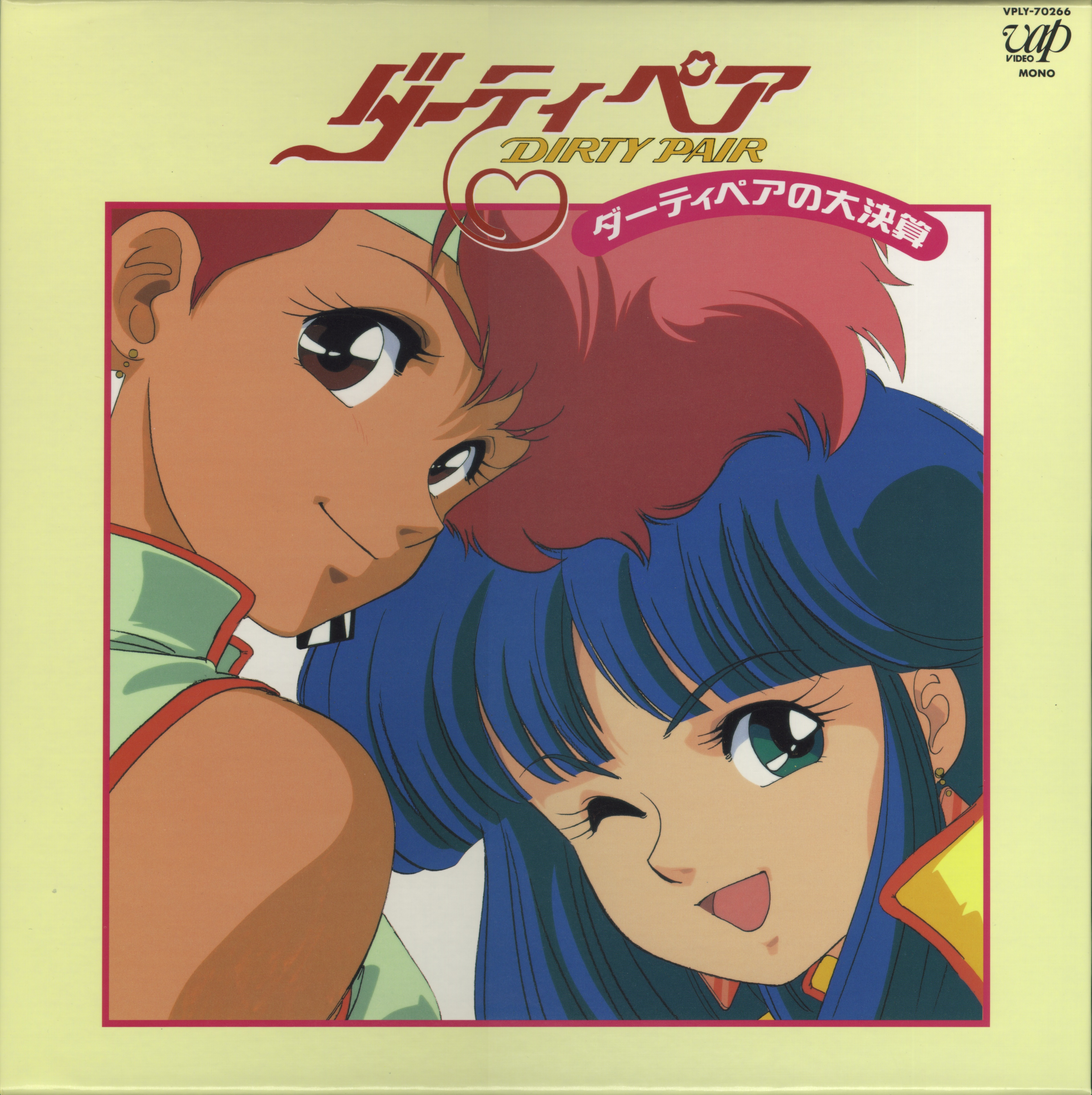 dirty_pair disc_cover kei_(dirty_pair) yuri_(dirty_pair)