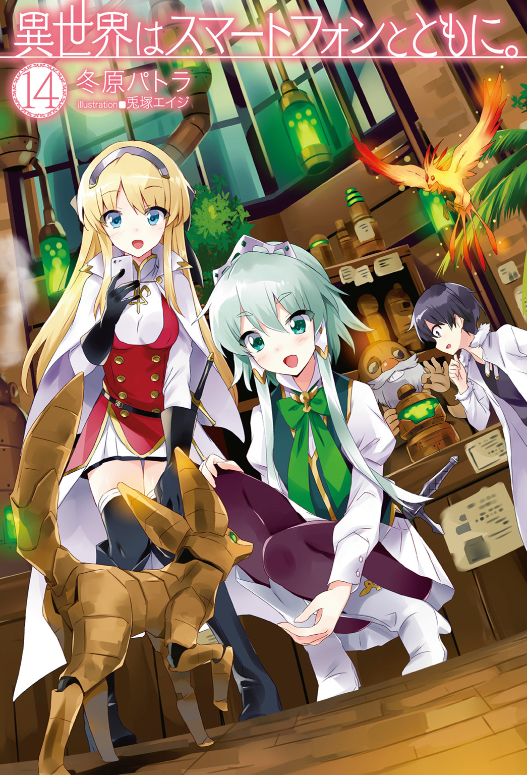 usatsuka eiji isekai wa smartphone to tomo ni. elze silhoueska hildegard minas restia kohaku (isekai wa smartphone to tomo ni.) kokonoe yae kokuyou ( isekai wa smartphone to tomo ni.) kougyoku (isekai wa