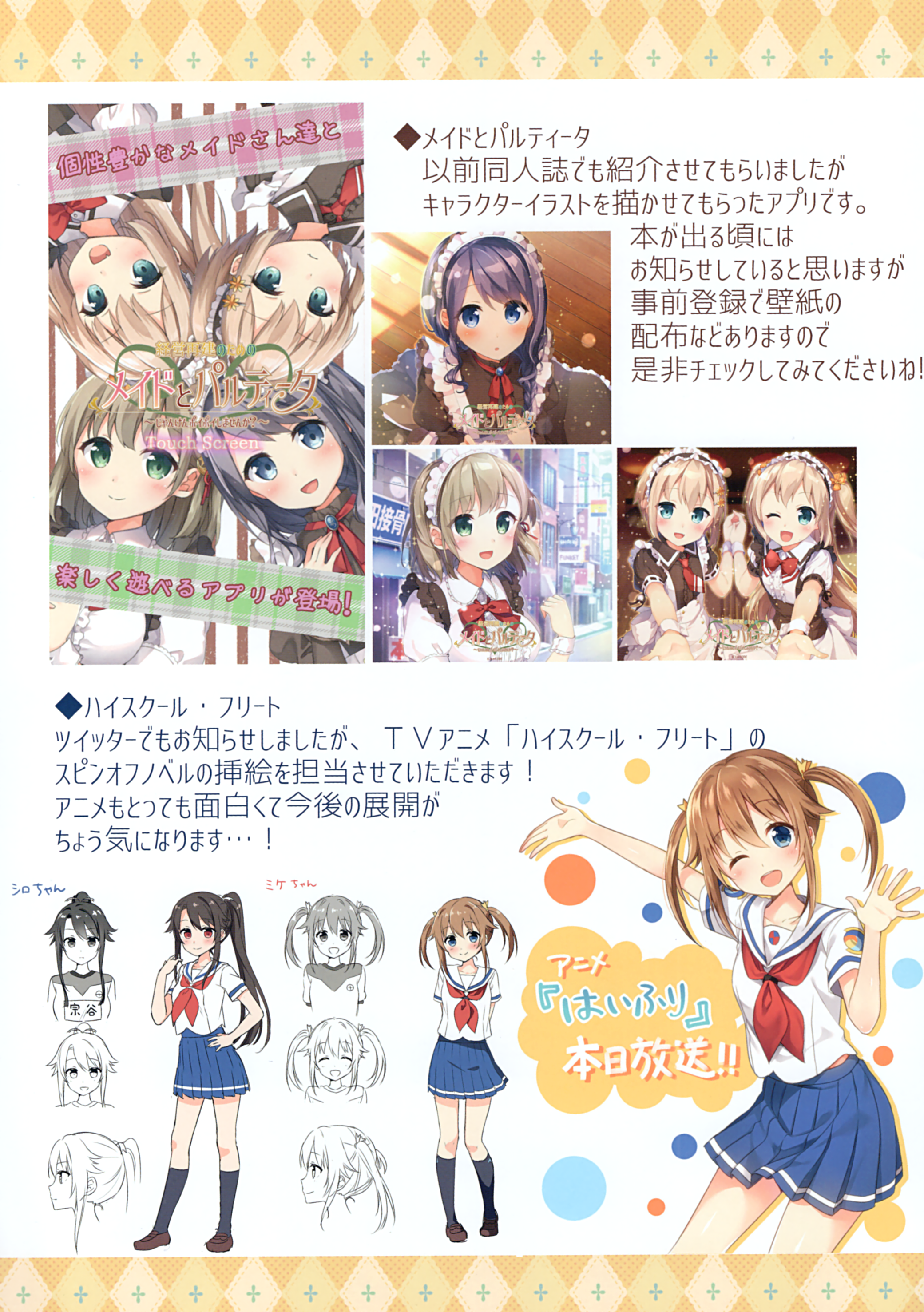 Masuishi Kinoto High School Fleet Maid To Partita Maid Seifuku Sketch Yande Re