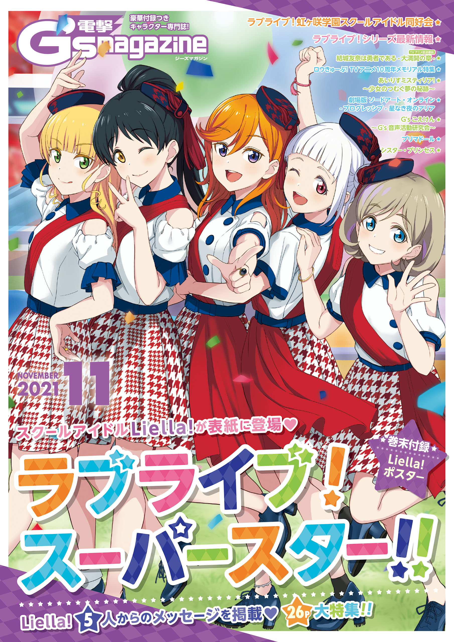 arashi_chisato hazuki_ren heanna_sumire heels love_live!_(series) love_live!_superstar!! shibuya_kanon skirt_lift tagme tang_keke uniform