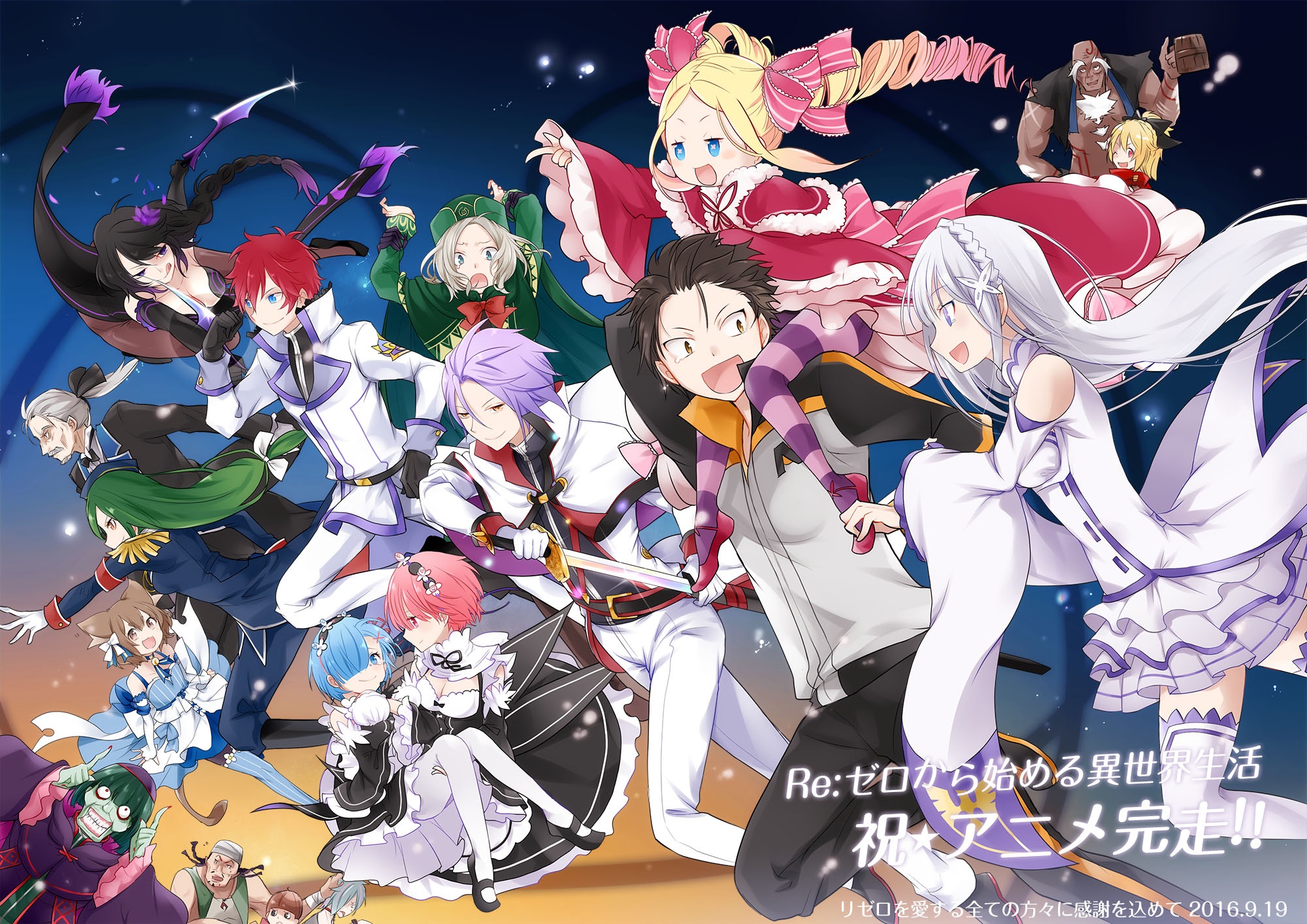 animal_ears beatrice_(re_zero) cleavage crusch_karsten dress elf elsa_granhiert emilia_(re_zero) felix_argyle felt_(re_zero) julius_juukulius maid natsuki_subaru pack_(re_zero) pantyhose pointy_ears ram_(re_zero) re_zero_kara_hajimeru_isekai_seikatsu reinhard_van_astrea rem_(re_zero) romjii_(re_zero) sword tail thighhighs trap uniform wilhelm_van_astrea