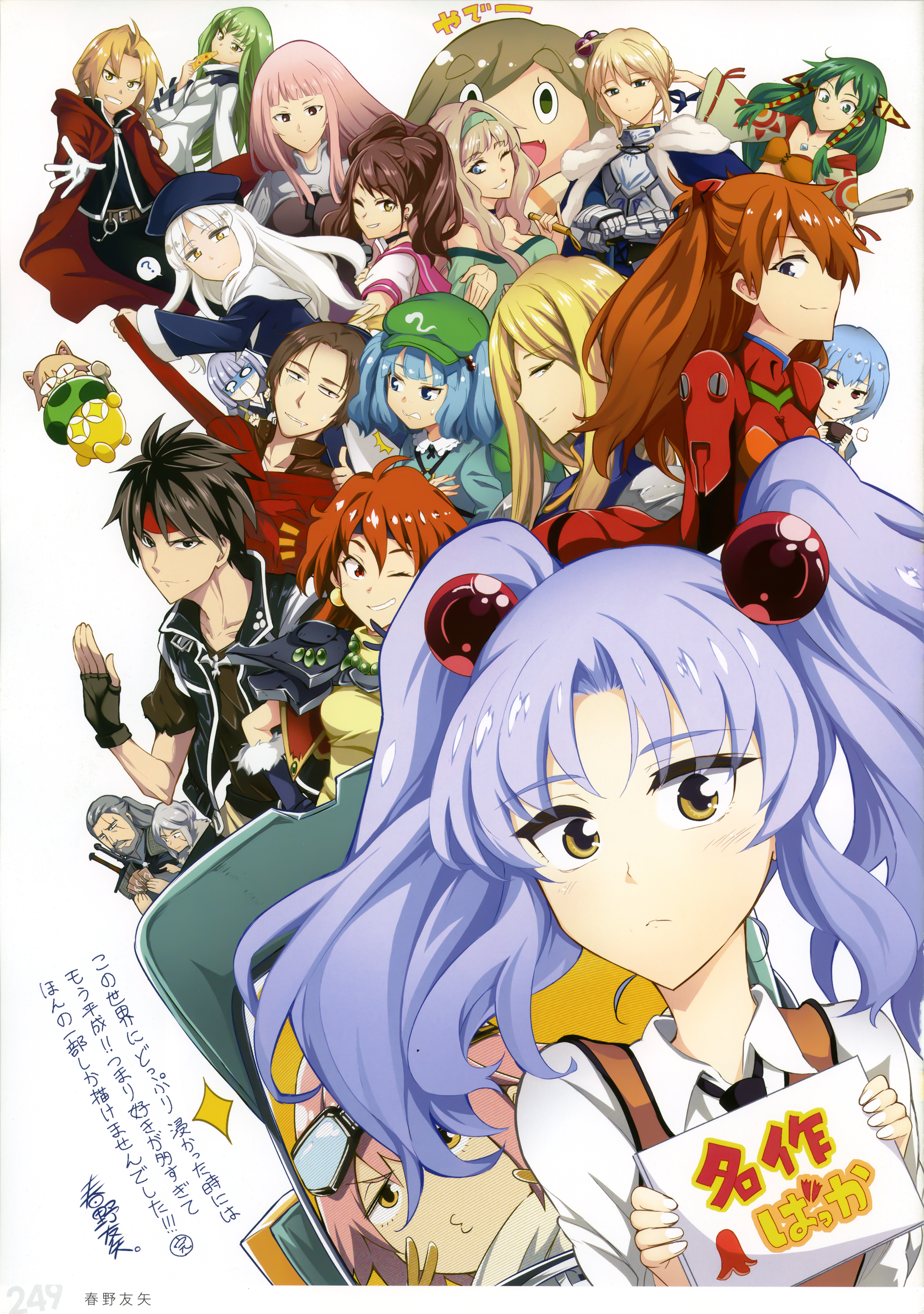 armor artoria_pendragon_(fate) ayanami_rei bodysuit c.c. caren_hortensia ciri code_geass crossover edward_elric fate/stay_night flcl fullmetal_alchemist geralt_of_rivia haruhara_haruko haruno_tomoya kawashiro_nitori kujikawa_rise lina_inverse macross macross_frontier nasu_kinoko neon_genesis_evangelion persona_4:_dancing_all_night sheryl_nome slayers souryuu_asuka_langley the_witcher touhou