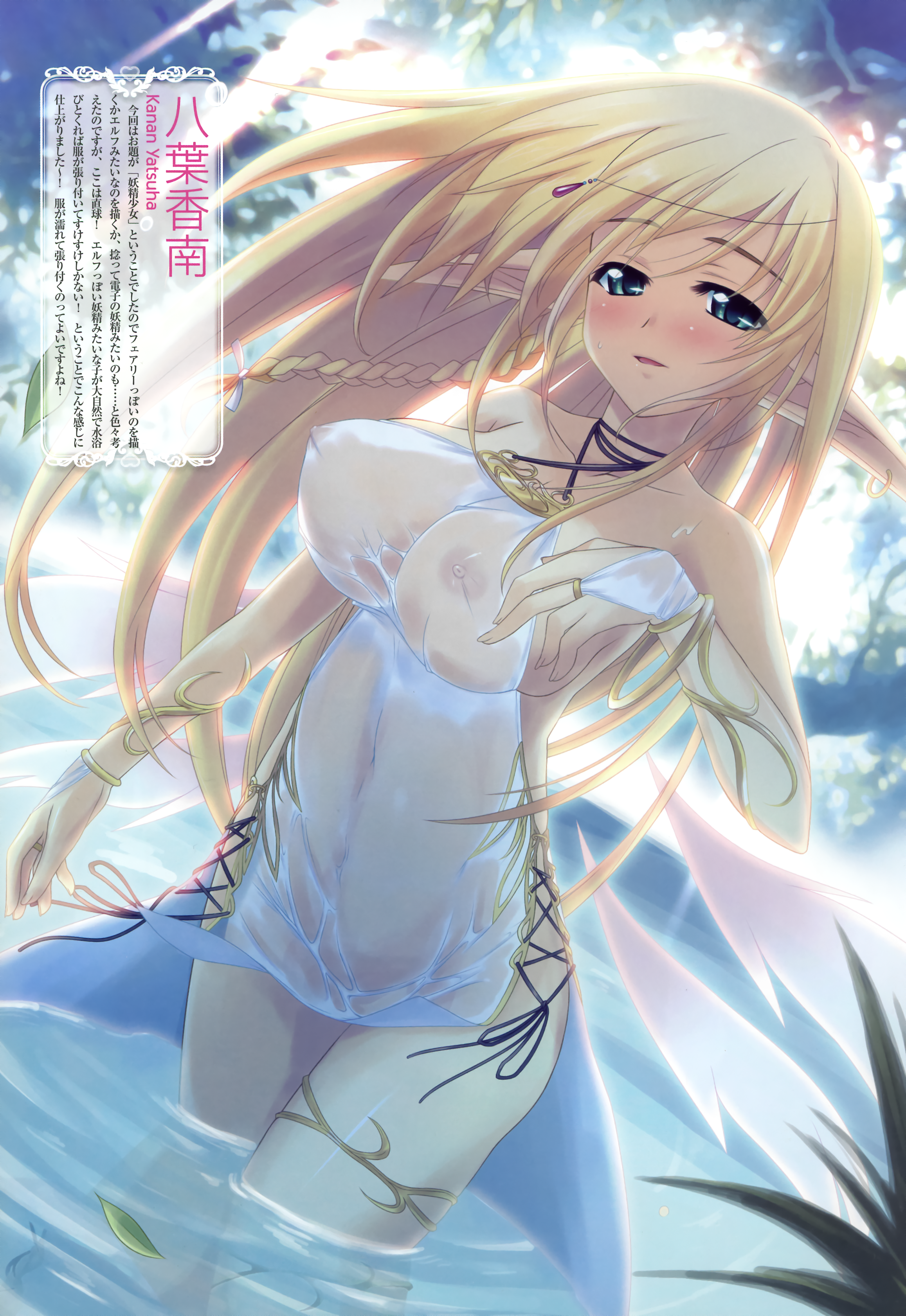 Yatsuha Kanan Fairy Nipples See Through Wet Clothes 1528 Yande Re