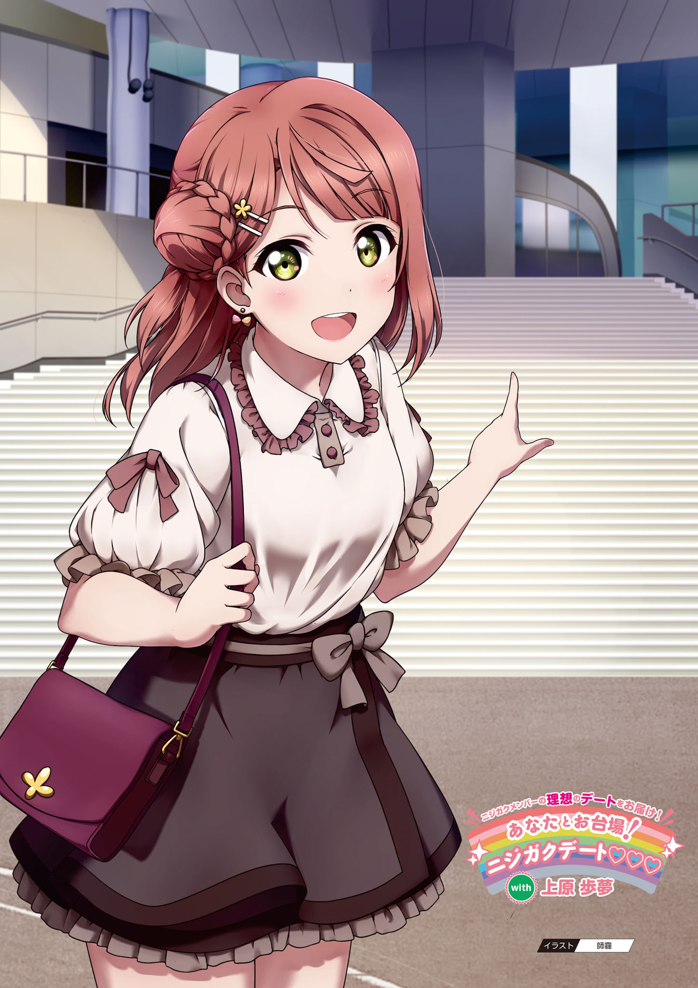 Shiimai Love Live Nijigasaki High School Idol Club Love Live School Idol Festival All Stars Uehara Ayumu 566520 Yande Re
