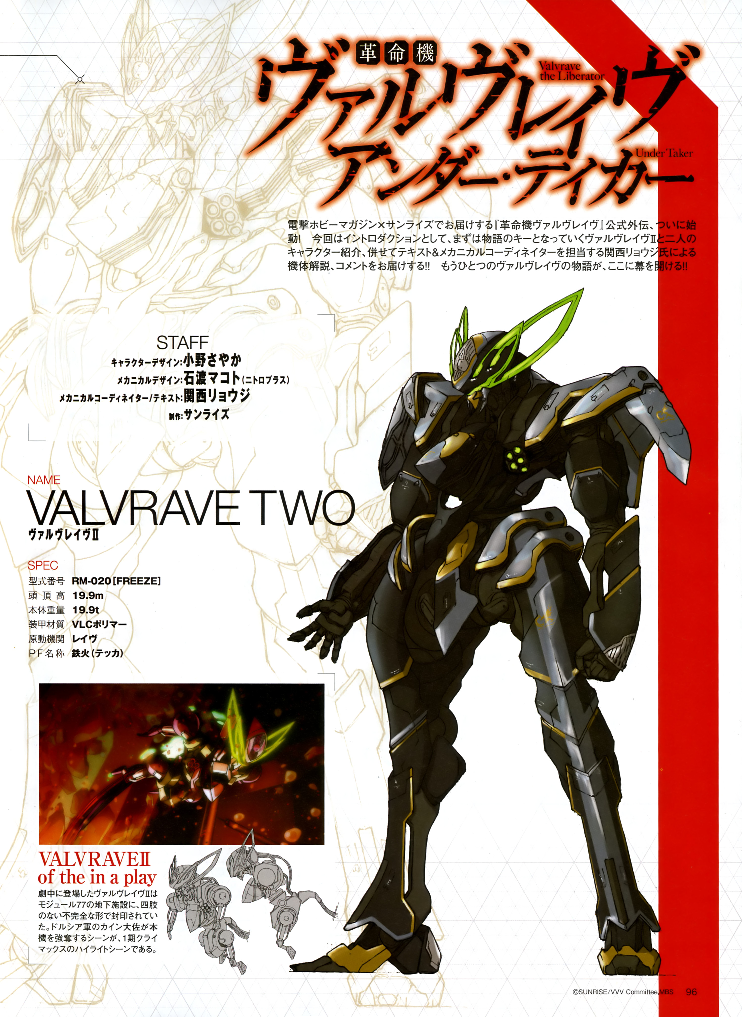 Valvrave II, Kakumeiki Valvrave Wiki