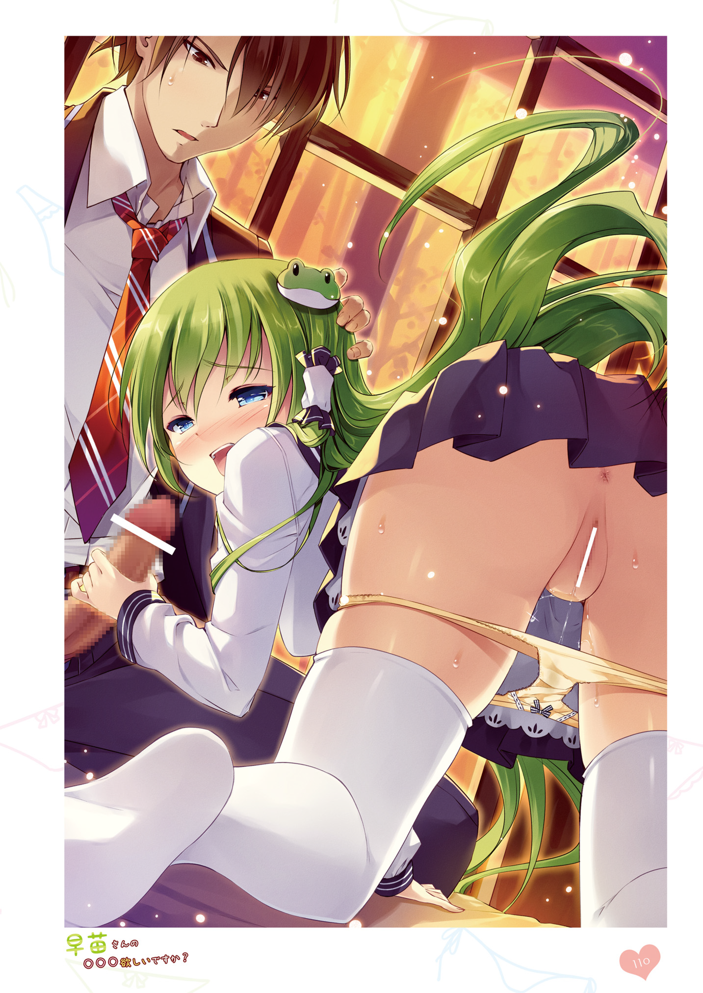 anus ass censored kochiya_sanae miyase_mahiro nanairo_otogizoushi pantsu panty_pull penis pussy pussy_juice thighhighs touhou