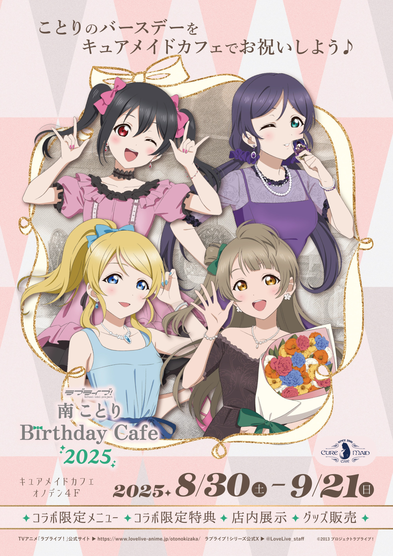ayase_eli dress love_live! love_live!_(series) minami_kotori no_bra summer_dress tagme toujou_nozomi yazawa_nico