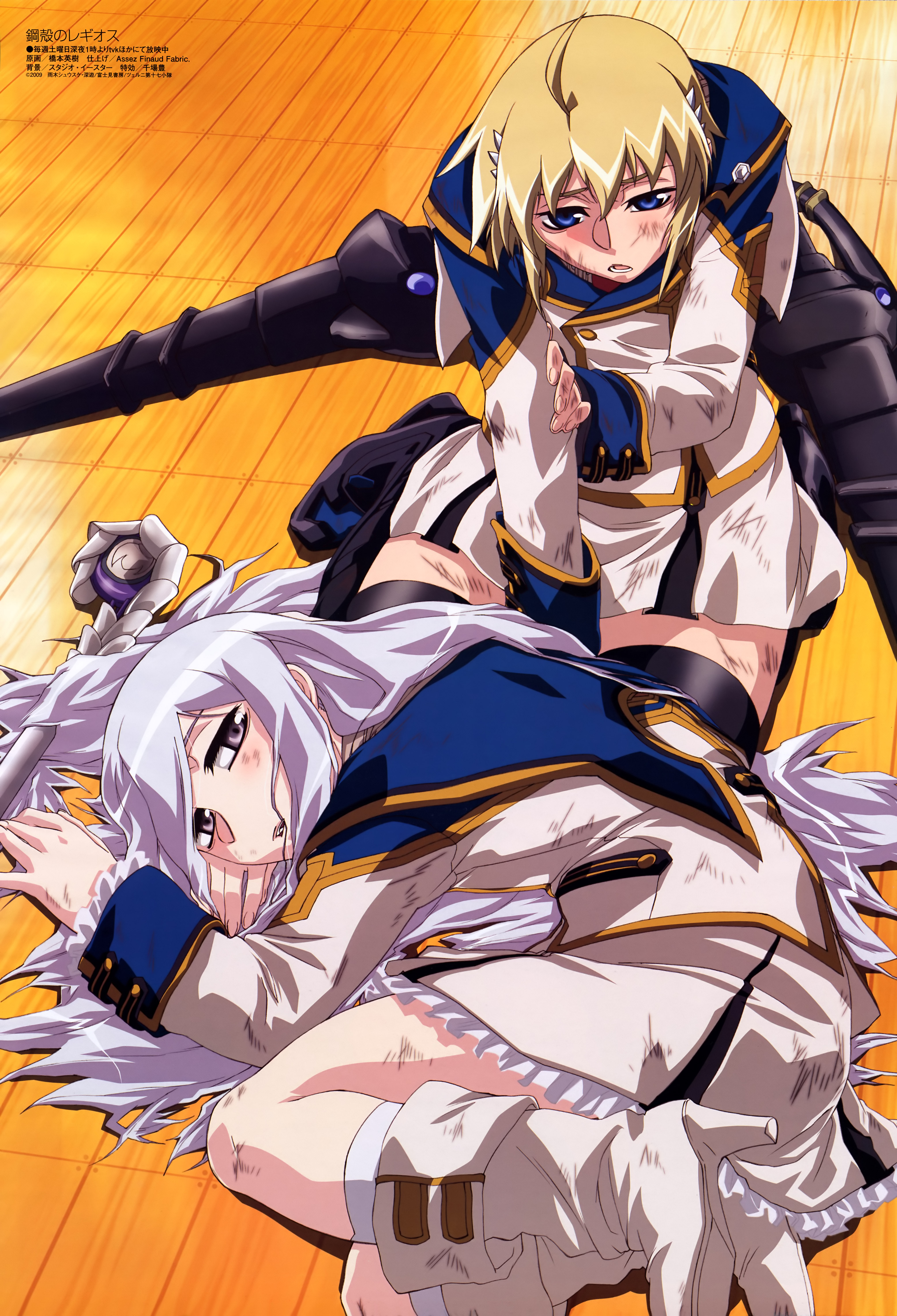 felli loss (koukaku no regios)