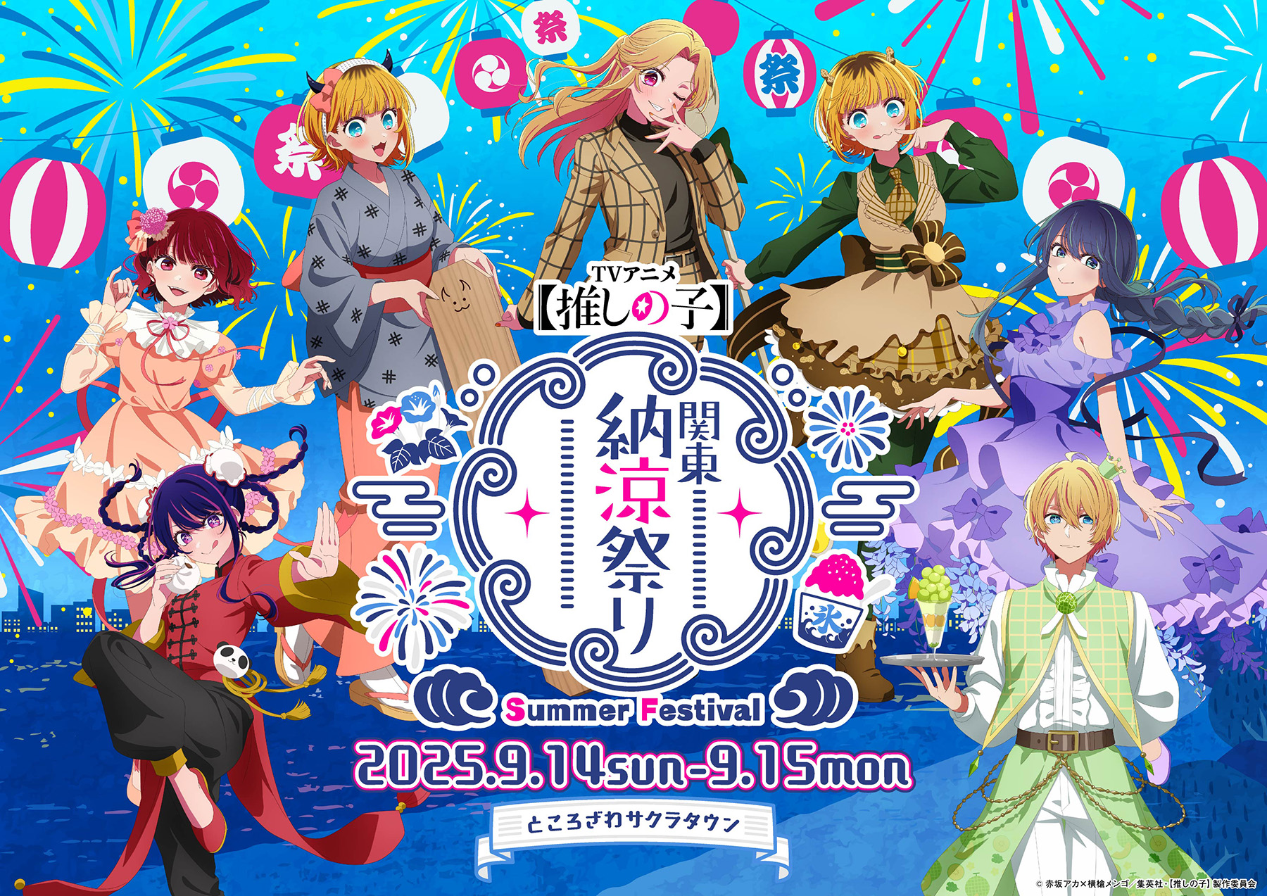 [oshi_no_ko] arima_kana asian_clothes dress horns hoshino_ai hoshino_aquamarine hoshino_ruby kimono kurokawa_akane mem-cho tagme