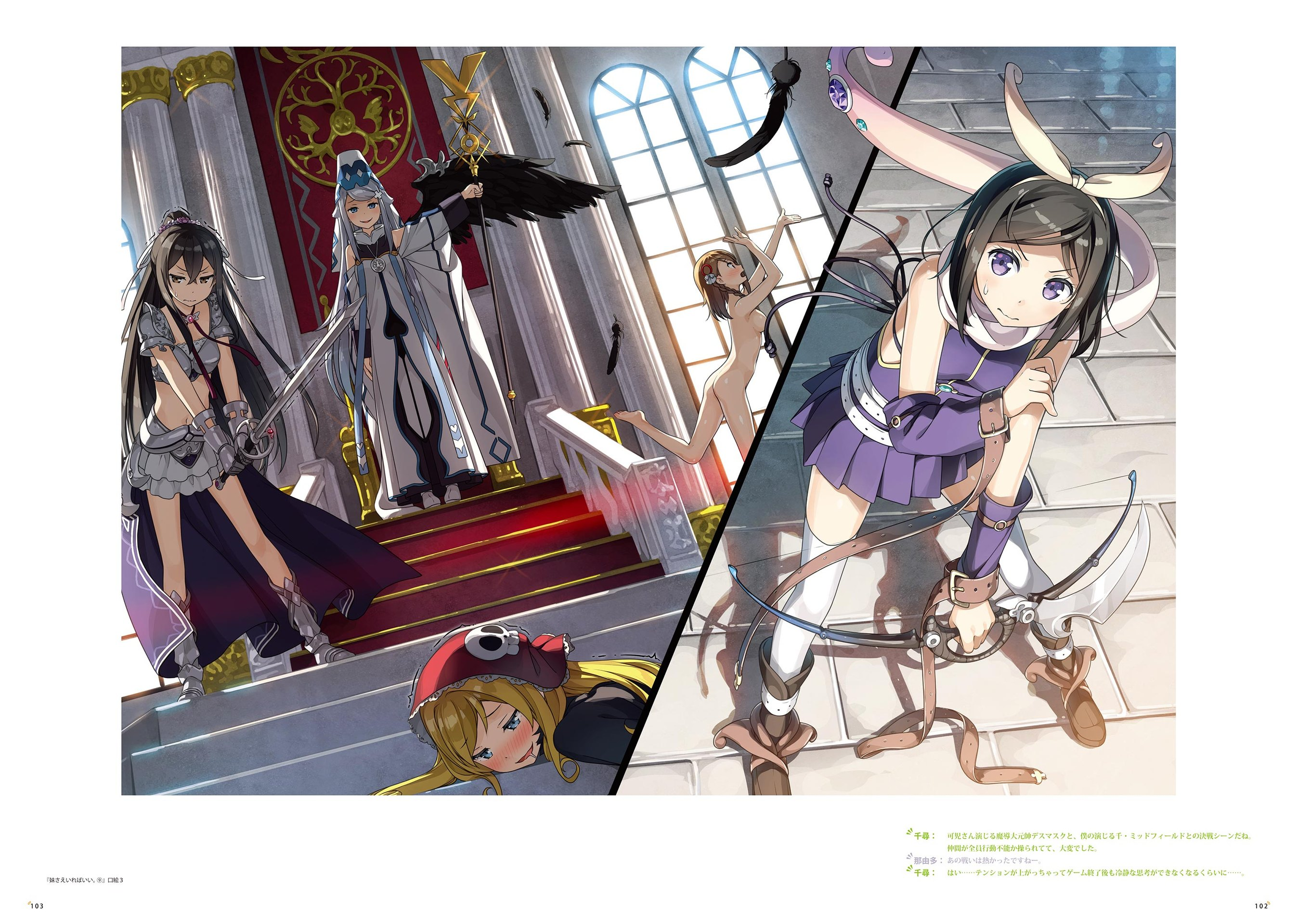 armor ass genderswap hashima_chihiro hashima_itsuki imouto_sae_ireba_ii. kani_nayuta kantoku naked oono_ashley shirakawa_miyako sword thighhighs weapon