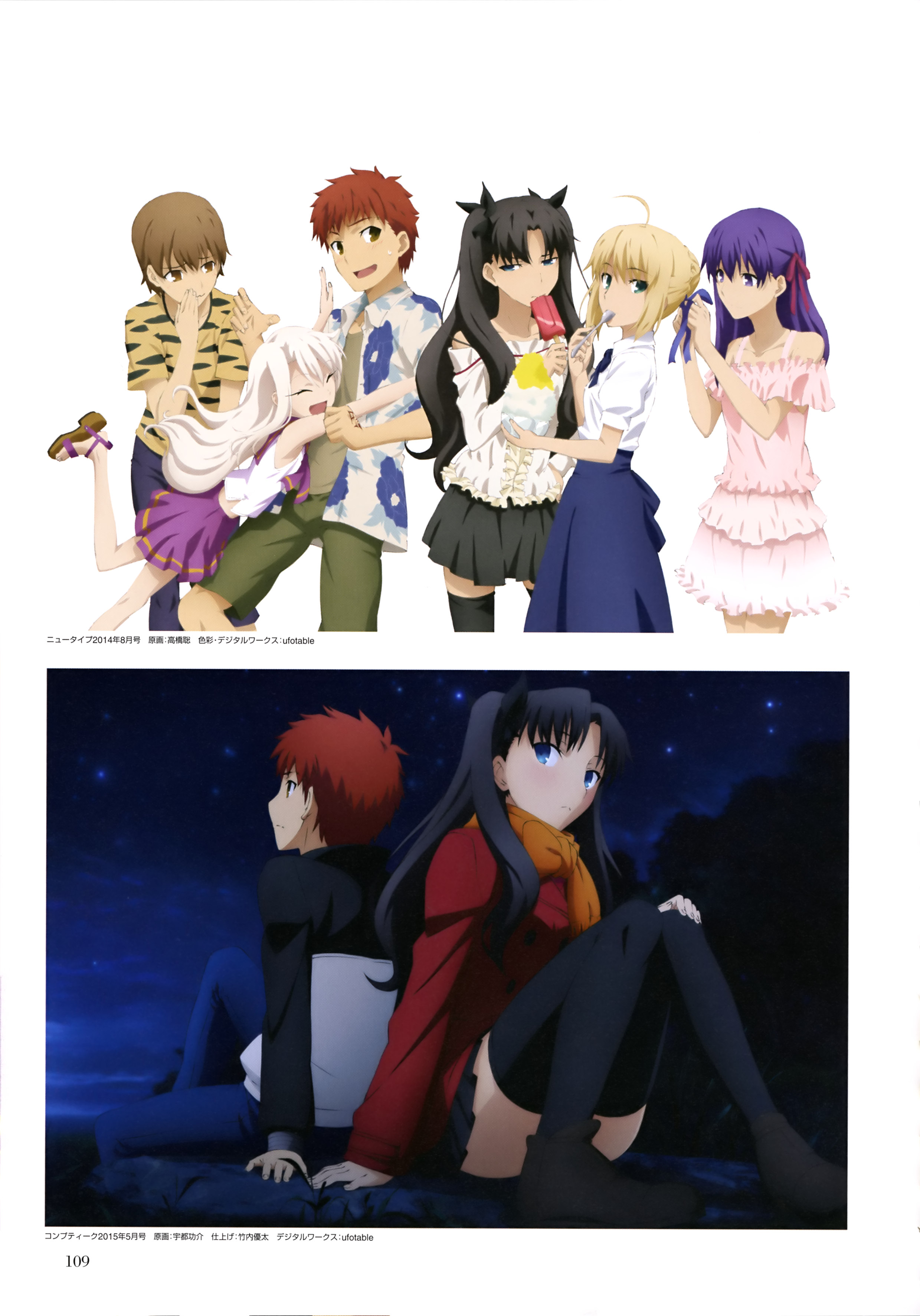 🎨📚 nat on X: Fate/stay night UBW character designs of Rin and Shirou  from the last episode, showcased in the 2nd Materials book.   / X