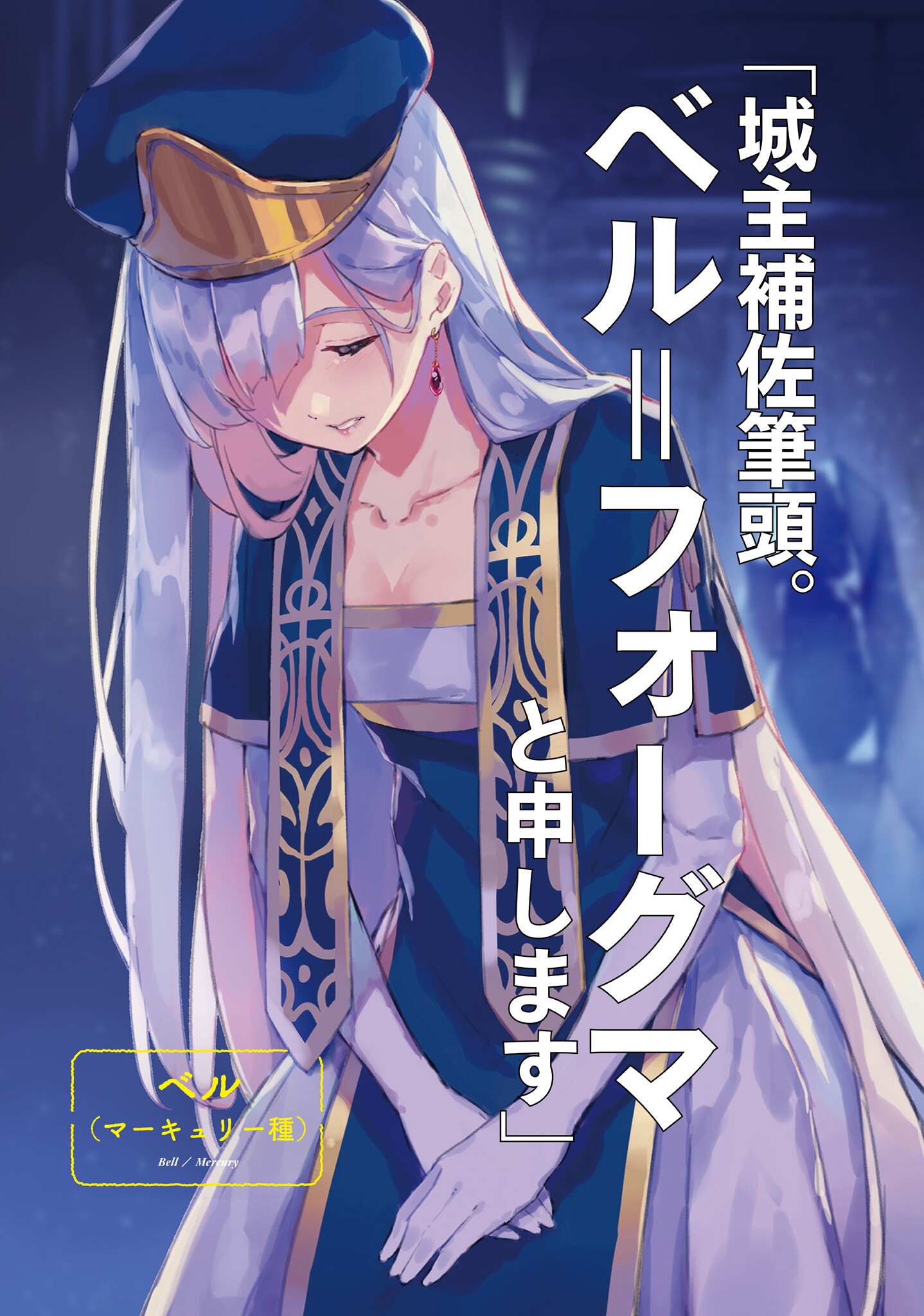 Isekai Nonbiri Nouka, MANGA68