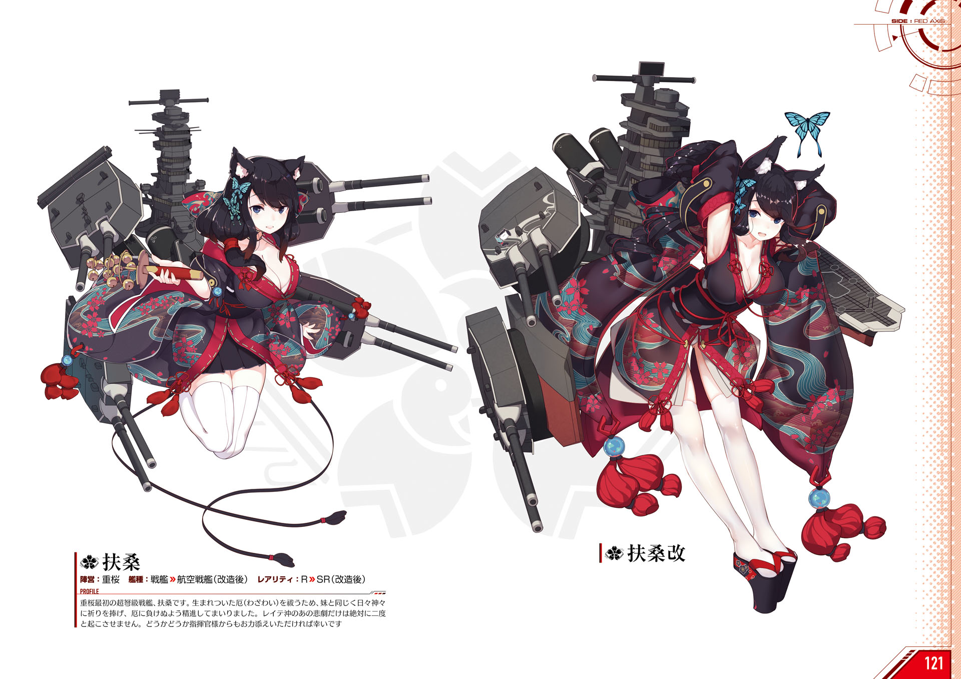  Fusou (azur Lane) 