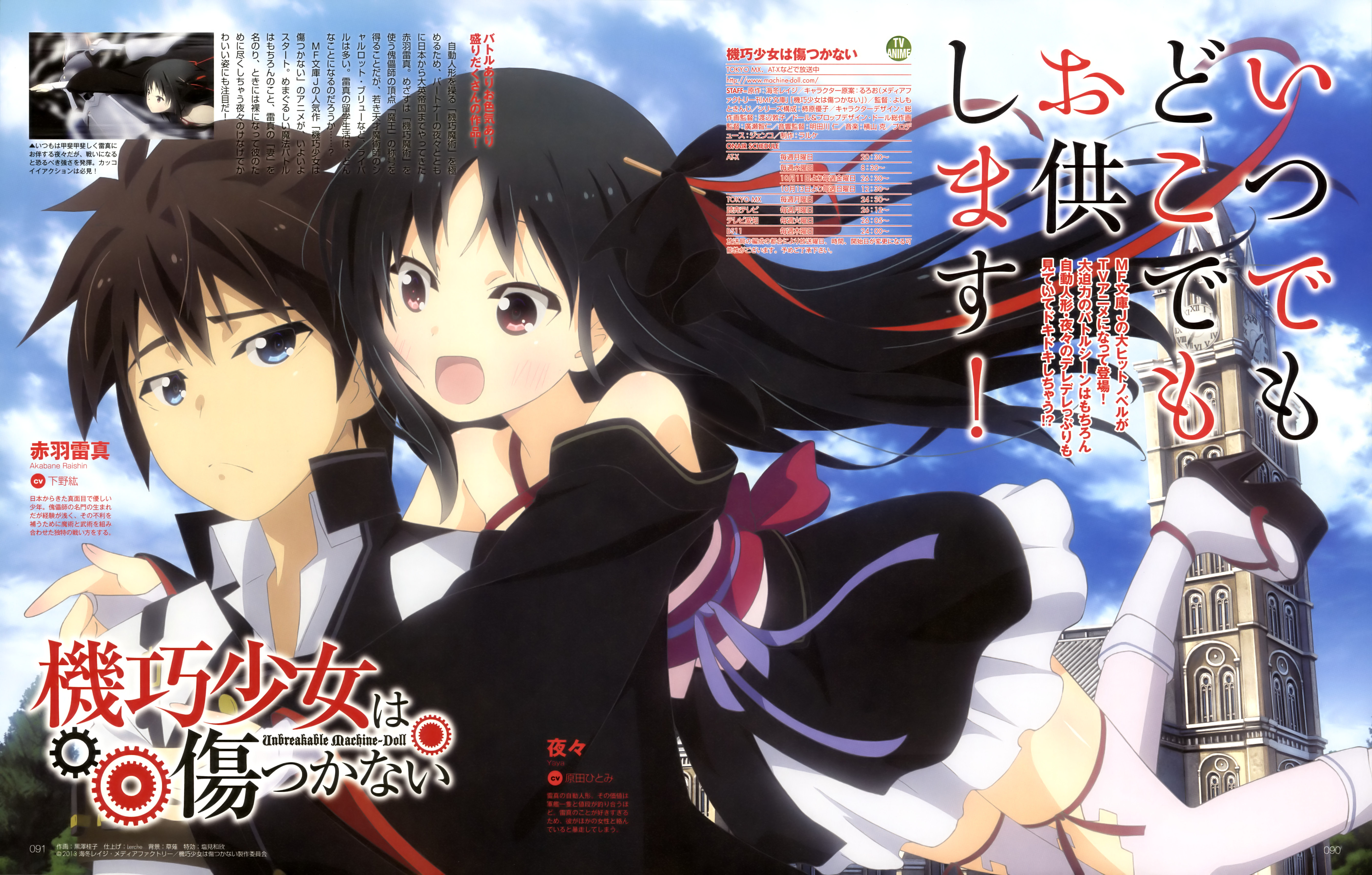 Licensed Kikou Shoujo wa Kizutsukanai (Unbreakable Machine-Doll