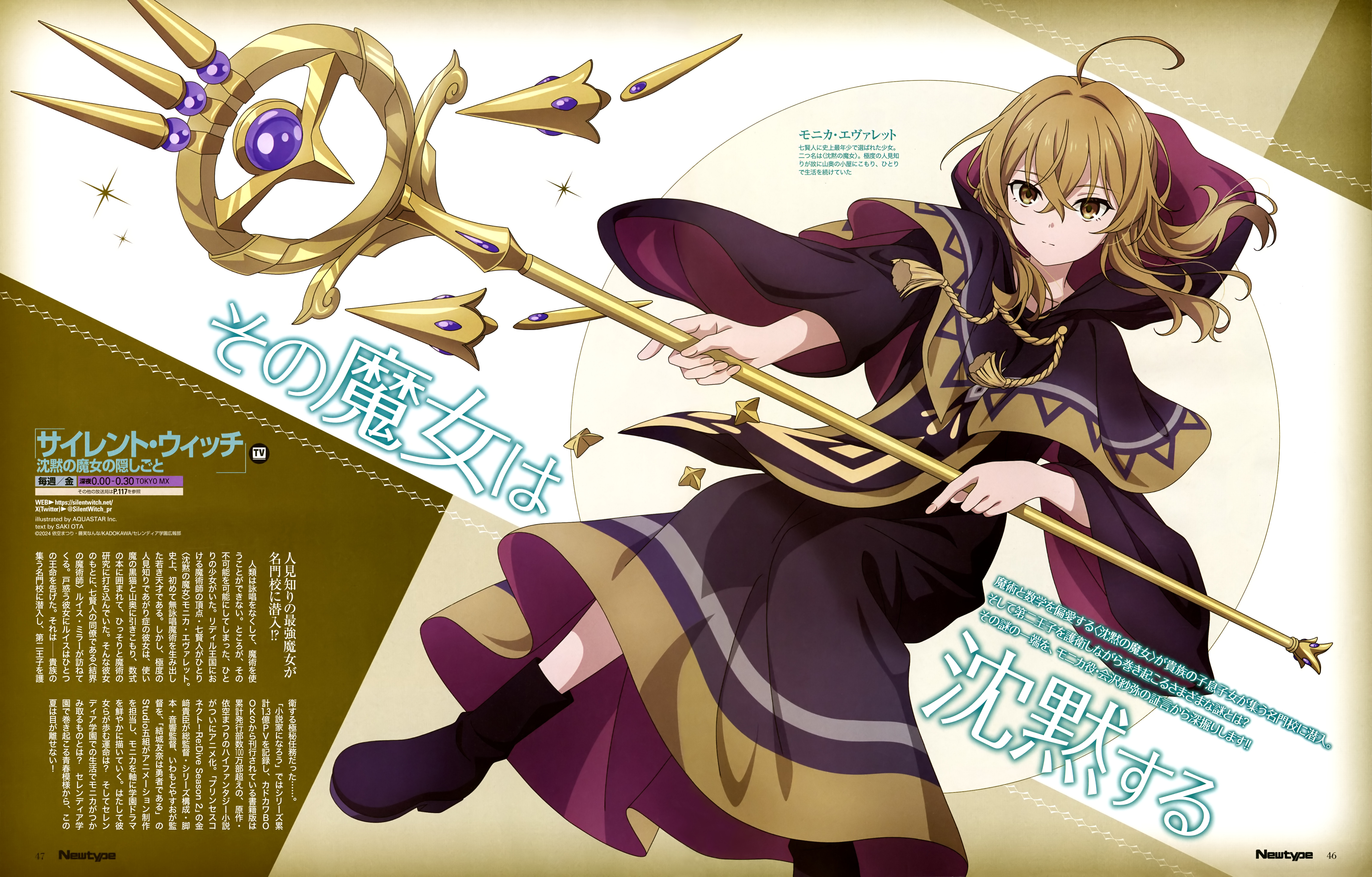 aquastar_inc. dress monica_everett silent_witch weapon