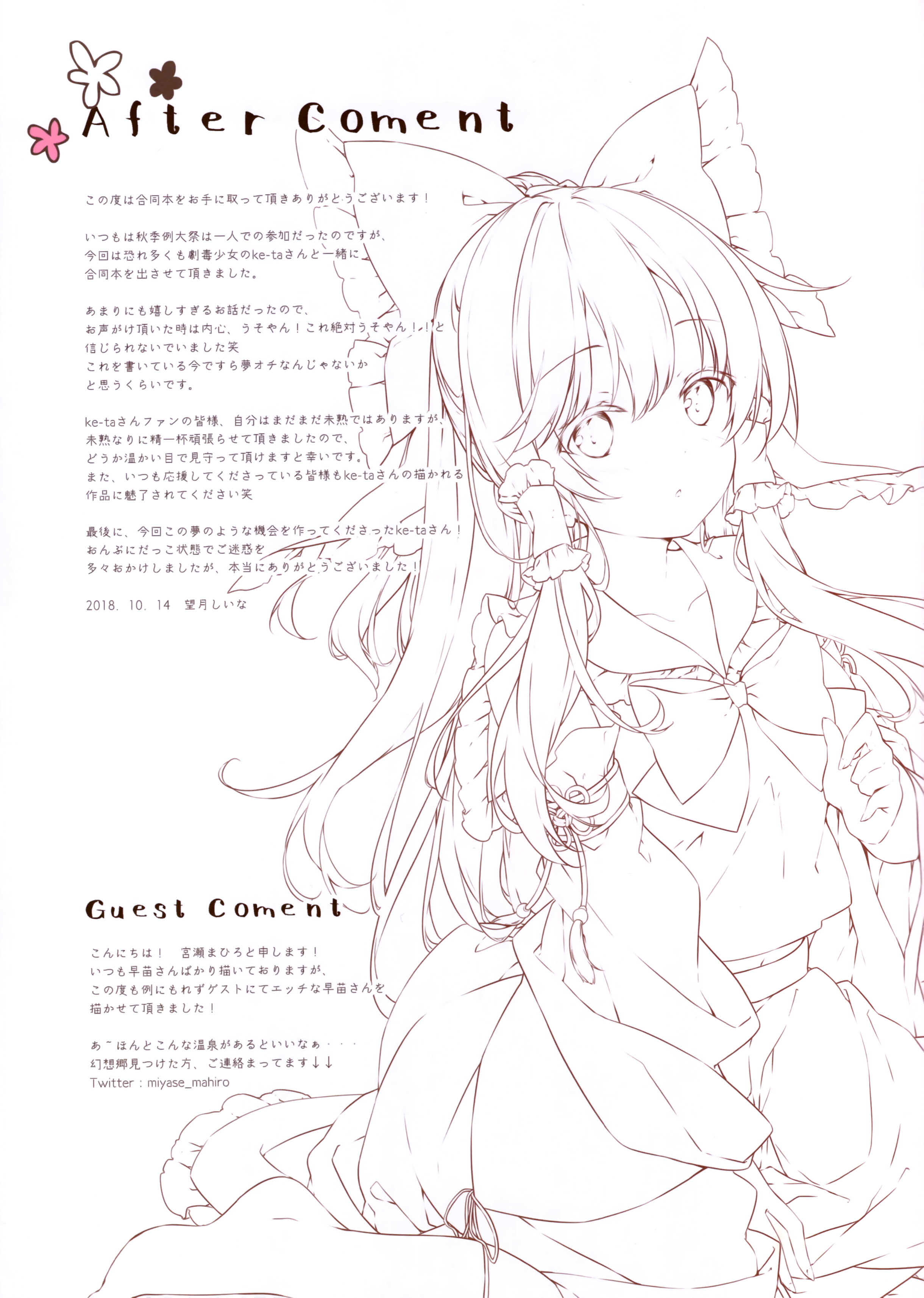 Mochizuki Shiina Touhou Line Art Monochrome Yande Re