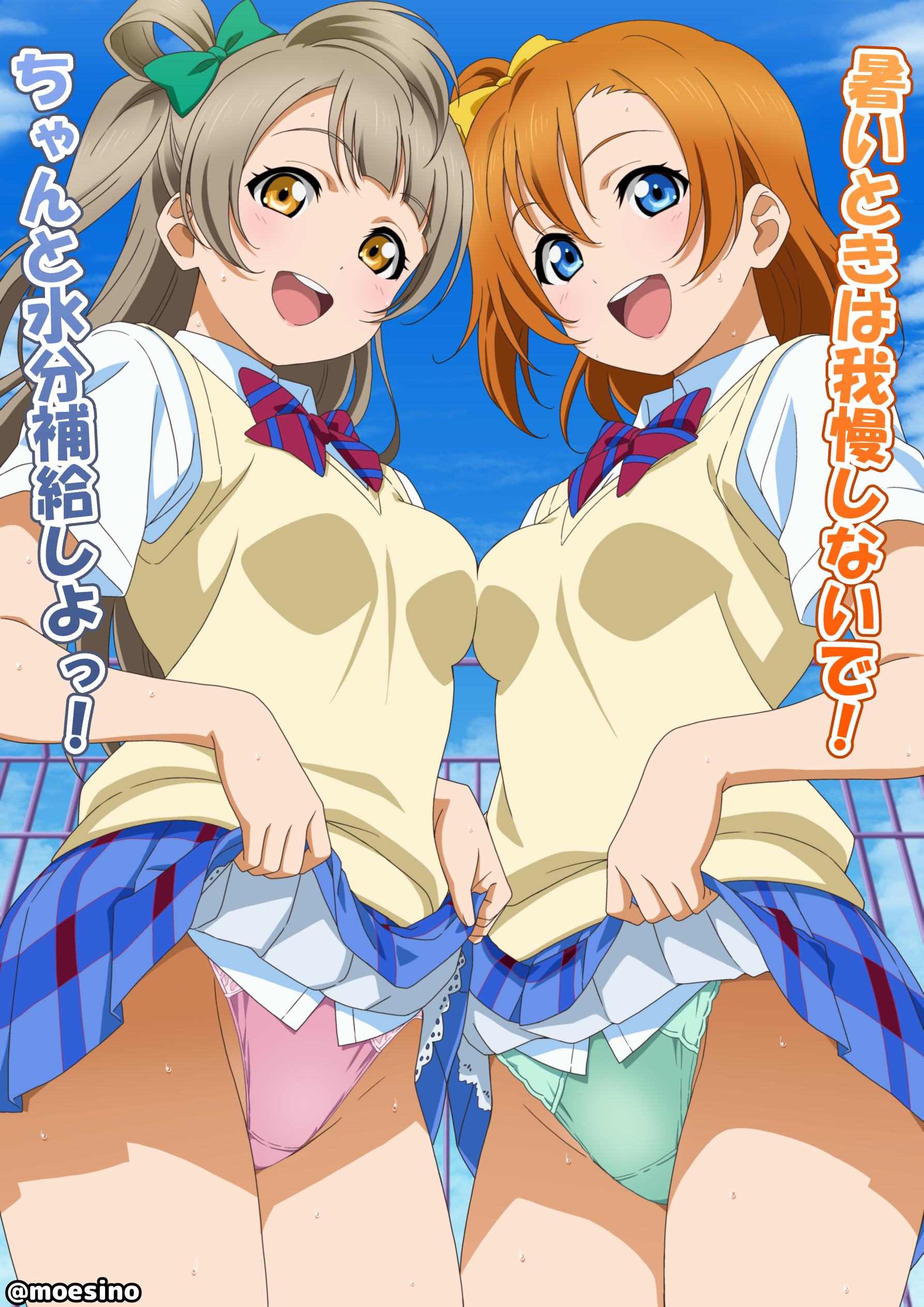 kousaka_honoka love_live! love_live!_(series) minami_kotori moeshino pantsu seifuku skirt_lift sweater symmetrical_docking wet