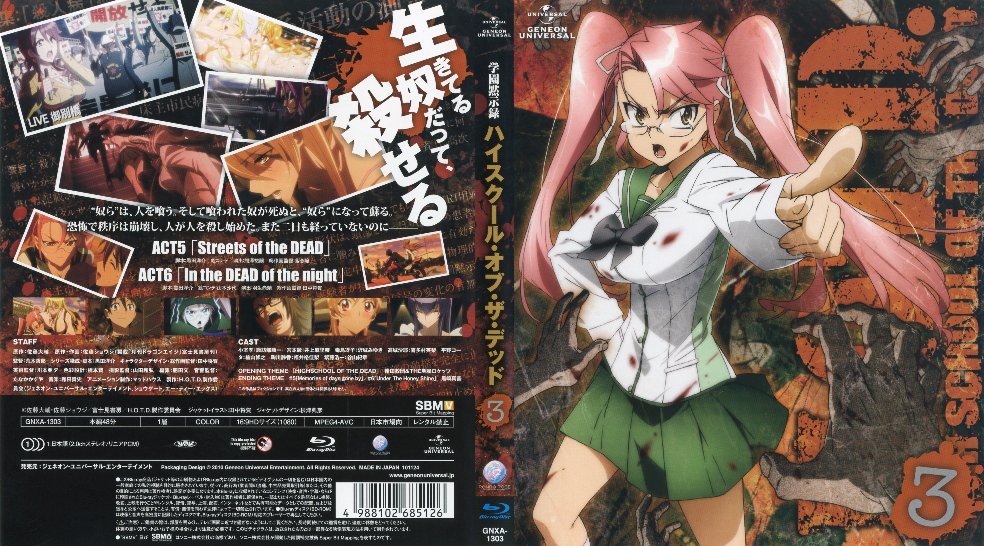 Inazuma Highschool Of The Dead Disc Cover Yande Re