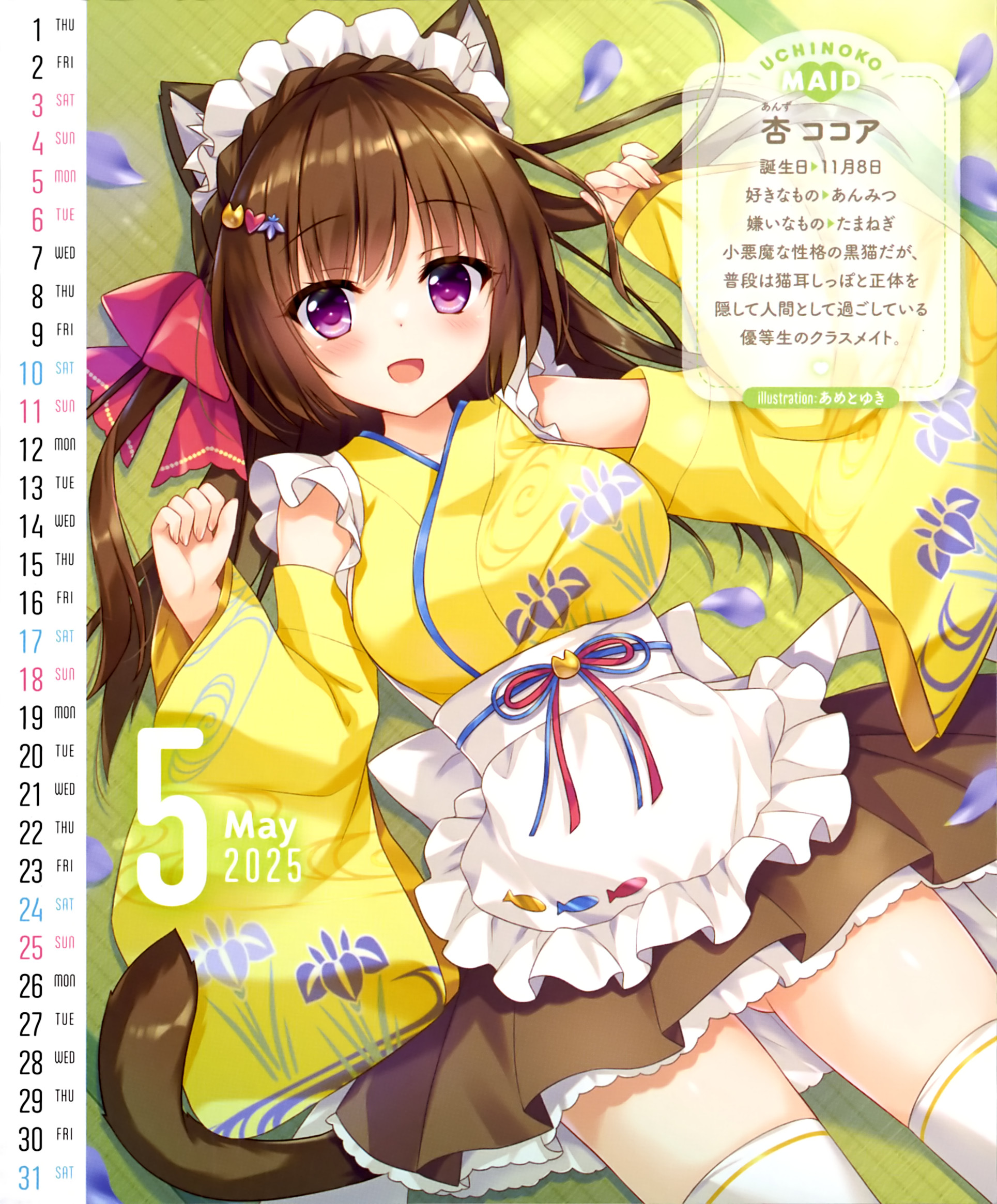 ameto_yuki animal_ears anzu_cocoa calendar maid nekomimi tail thighhighs wa_maid