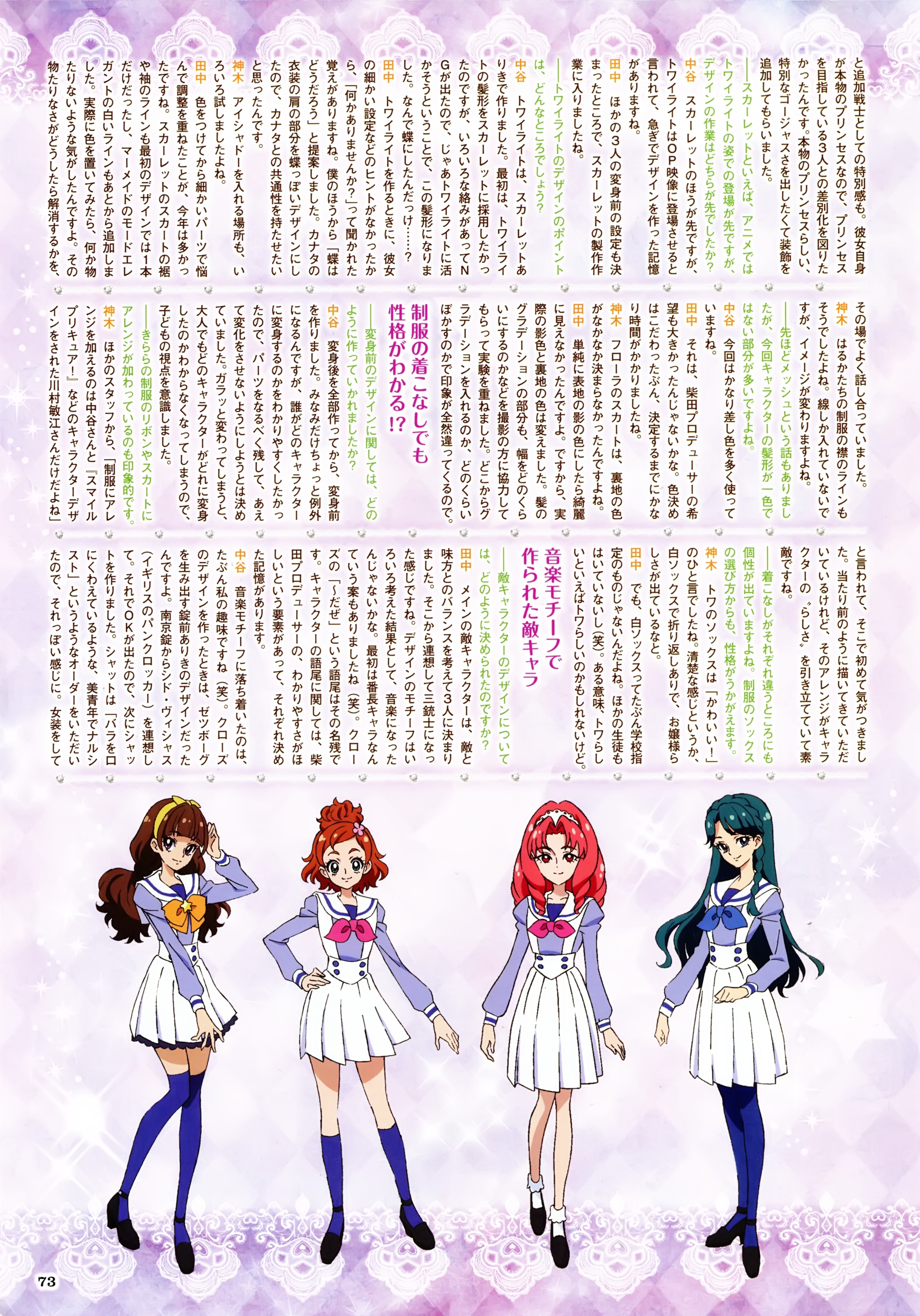 akagi_towa amanogawa_kirara go!_princess_precure haruno_haruka heels kaidou_minami precure seifuku text thighhighs