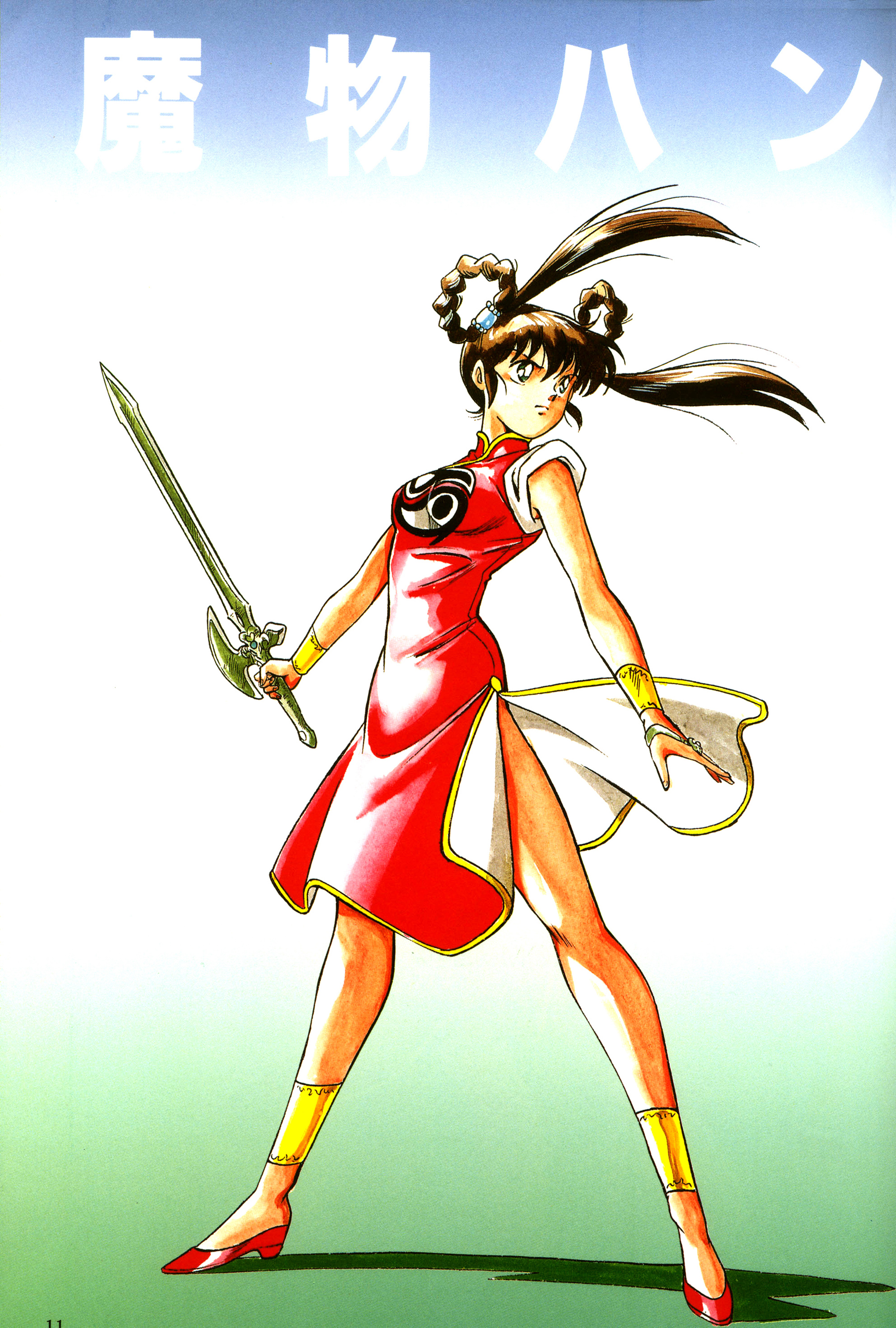 Devil Hunter Yohko - Wallpaper and Scan Gallery - Minitokyo