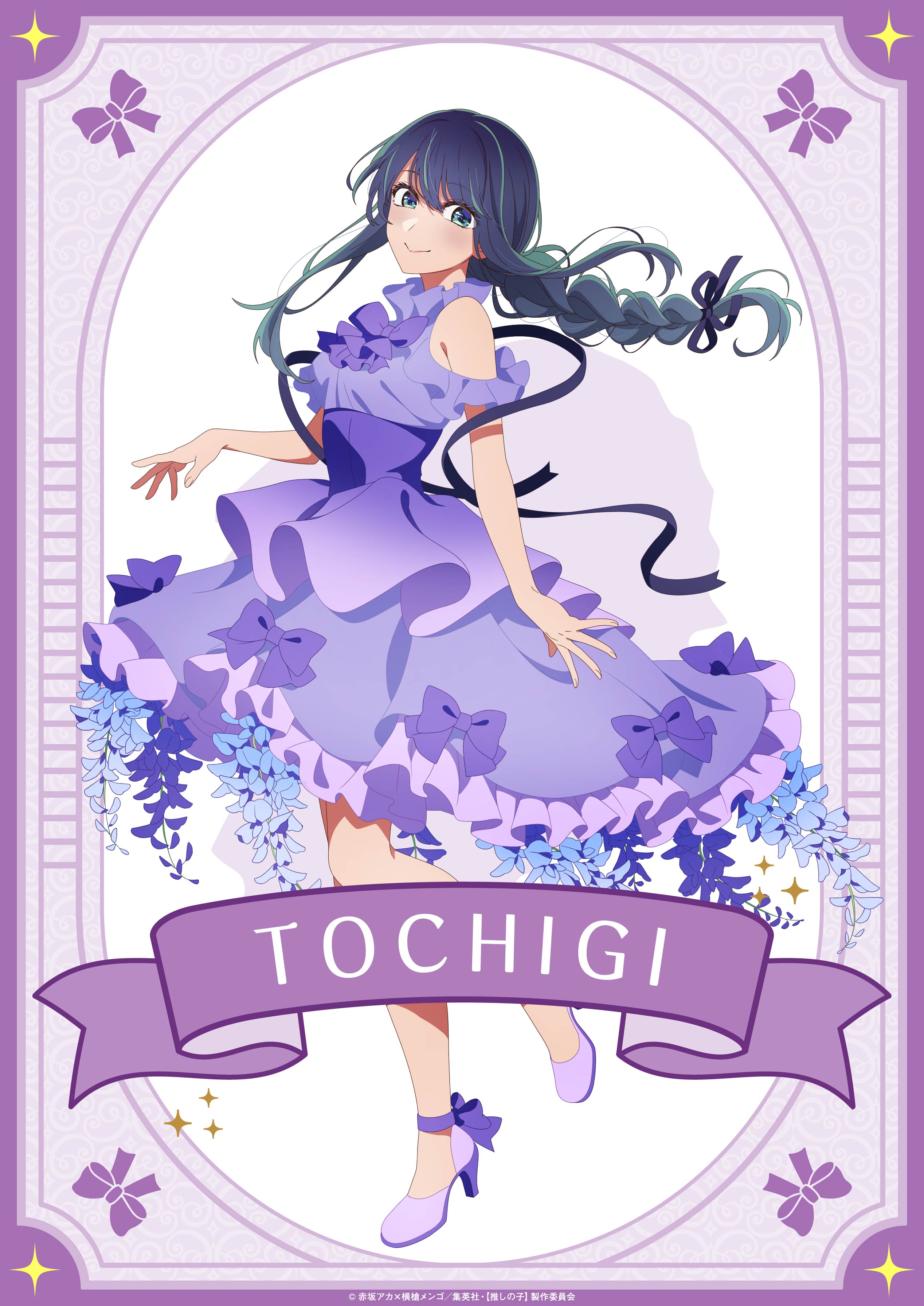[oshi_no_ko] dress heels kurokawa_akane tagme