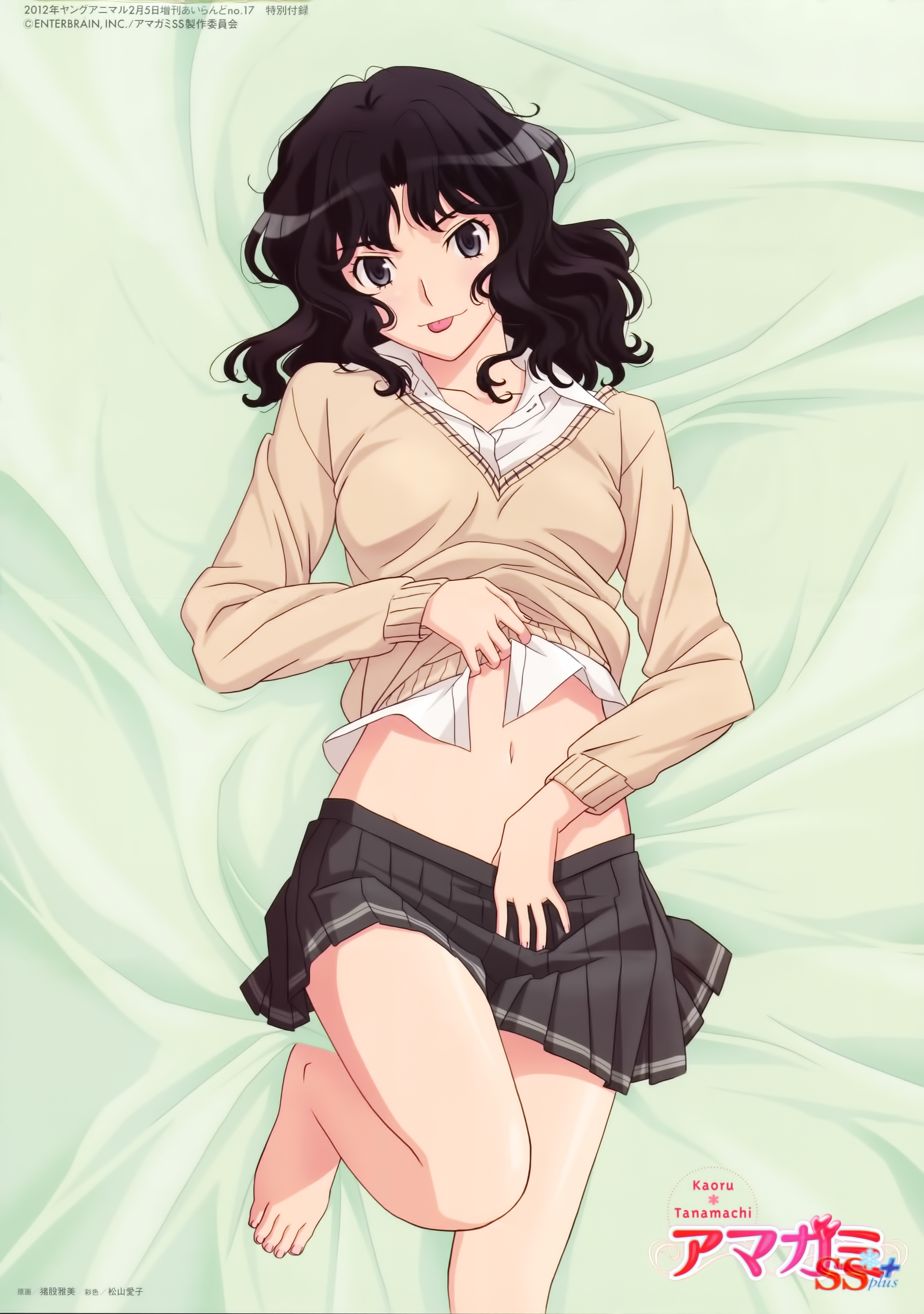 Inomata Masami Amagami Tanamachi Kaoru Seifuku 5186 Yande Re