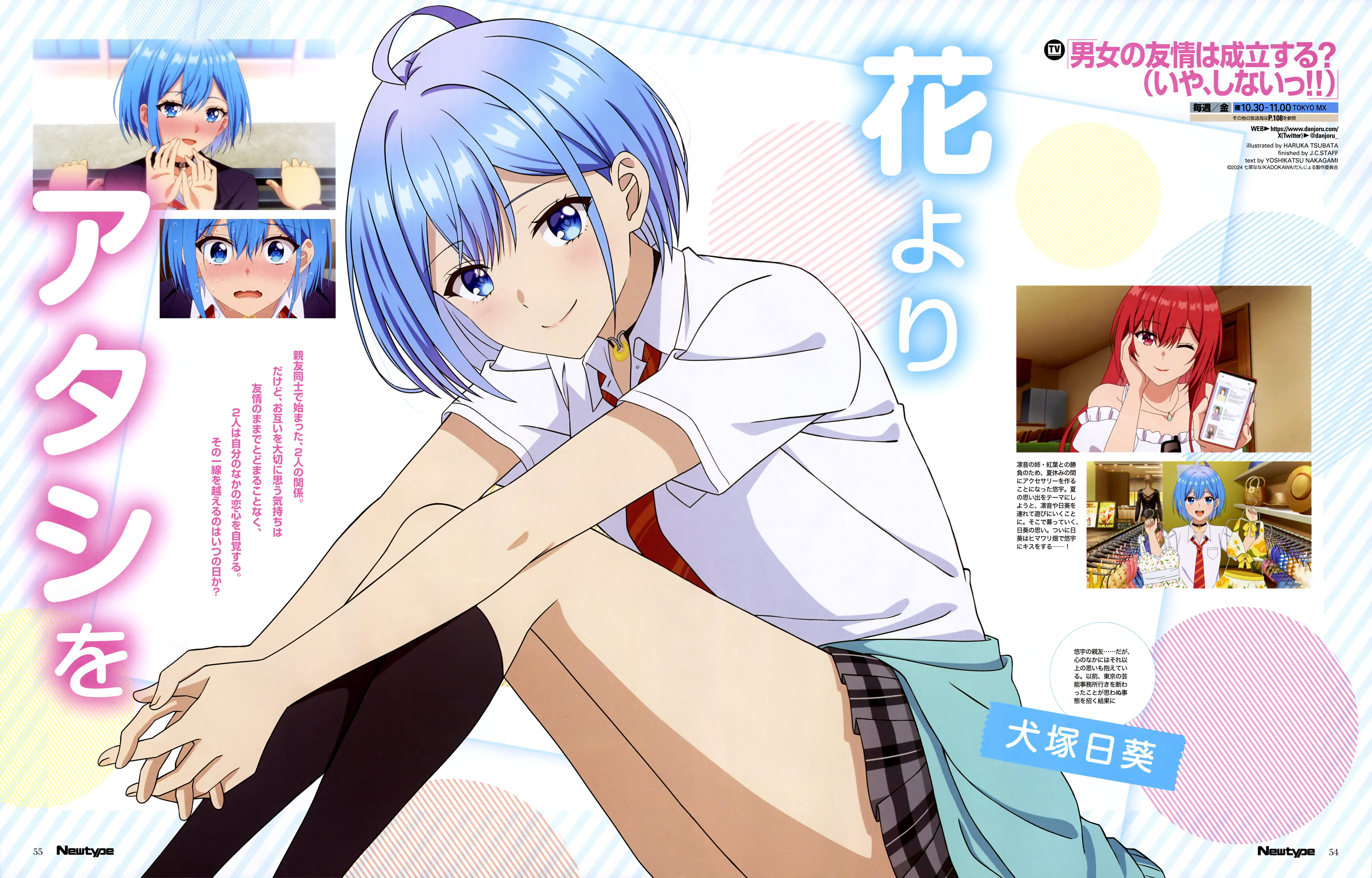 danjo_no_yuujou_wa_seiritsu_suru?_(iya_shinai!!) inuzuka_himari seifuku sweater tsubata_haruka