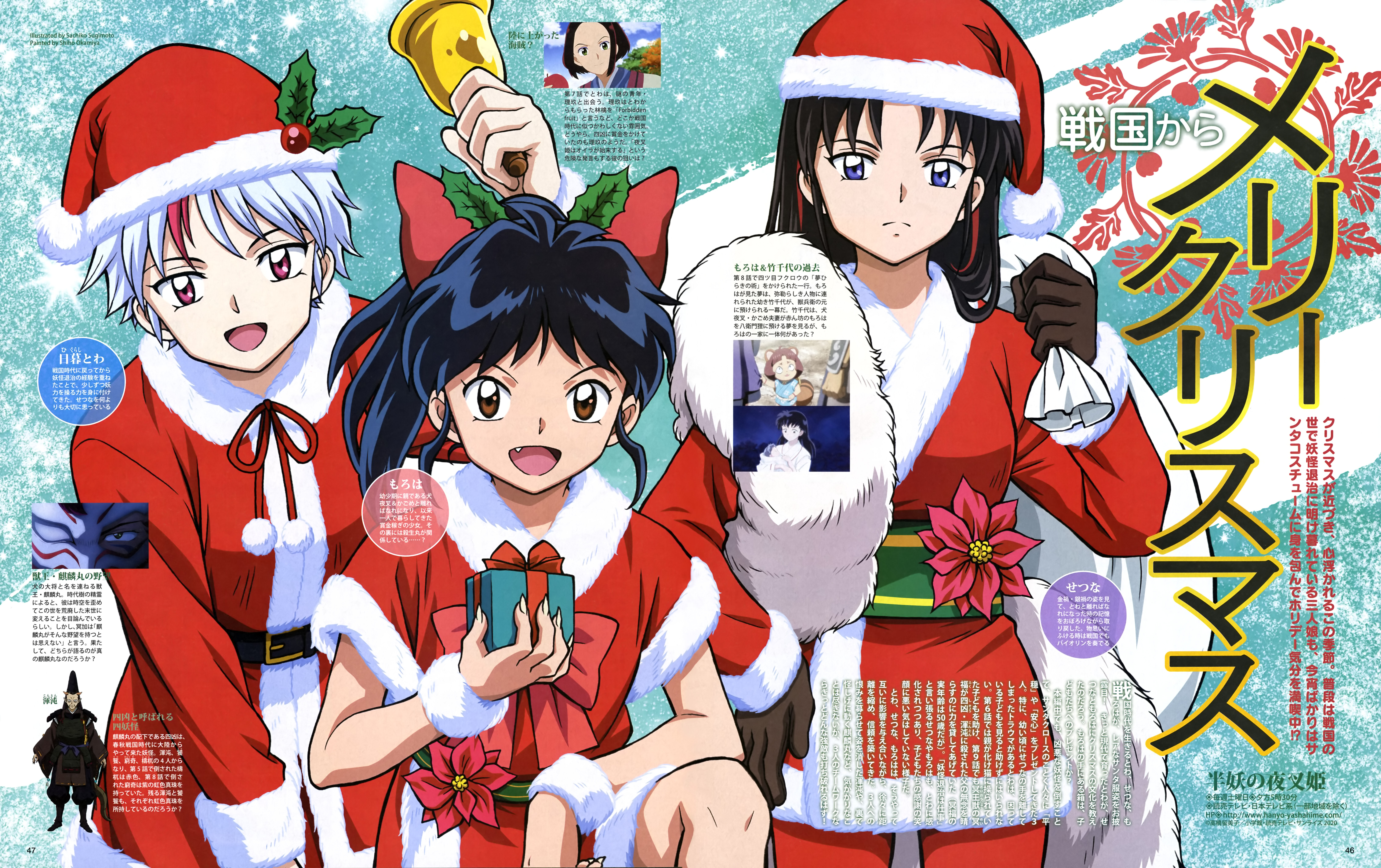 Sugimoto Sachiko Hanyou No Yasha Hime Inuyasha Higurashi Towa Moroha Yashahime Setsuna Yashahime Christmas Dress Skirt Lift Yande Re