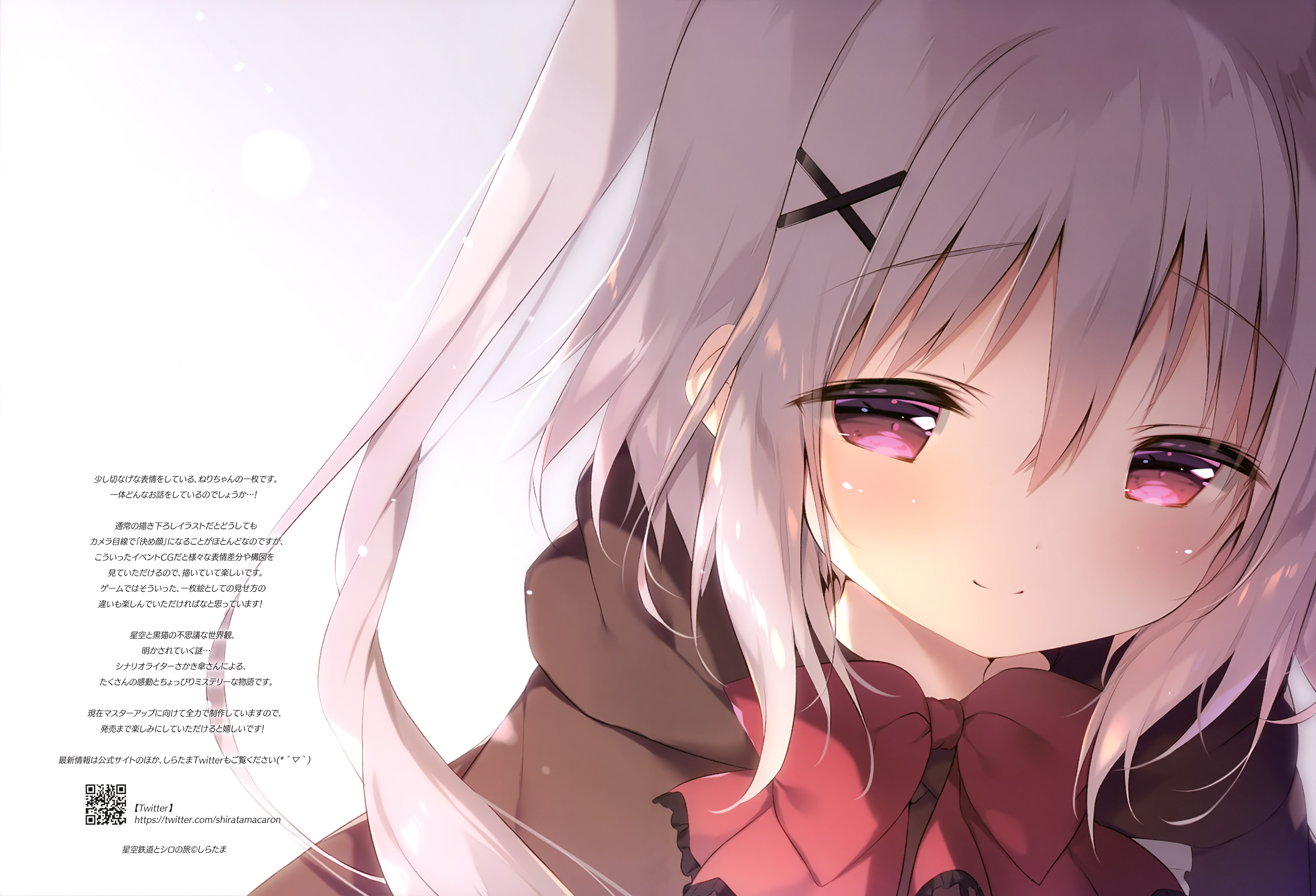 Shiratamaco Shiratama Hoshizora Tetsudou To Shiro No Tabi Neri Hoshizora Tetsudou To Shiro No Tabi Yande Re Shiratamaco Shiratama Hoshizora Tetsudou To Shiro No Tabi Neri Hoshizora Tetsudou To Shiro No Tabi Yande Re