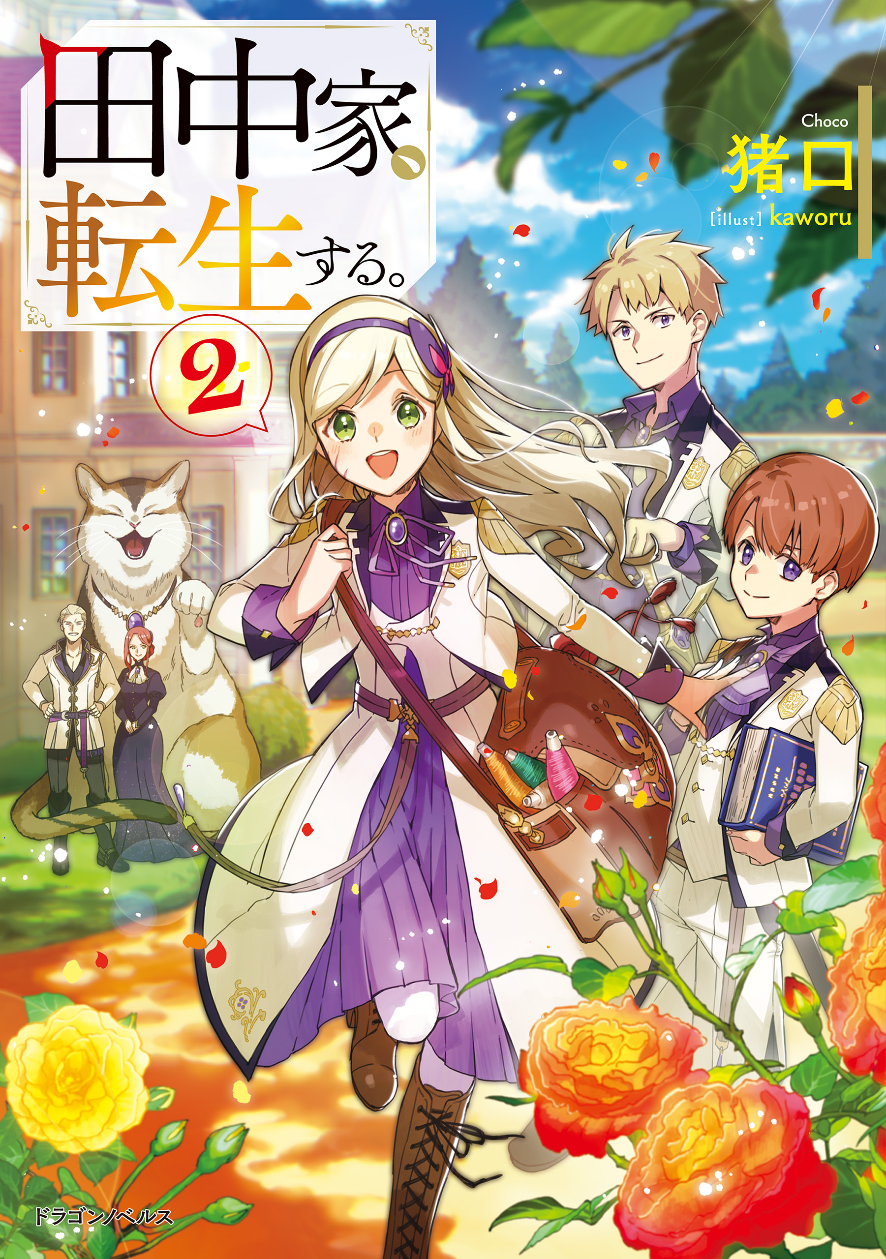 dress kaworu_(kaw_lov) neko seifuku sword tanaka-ke_tensei_suru.