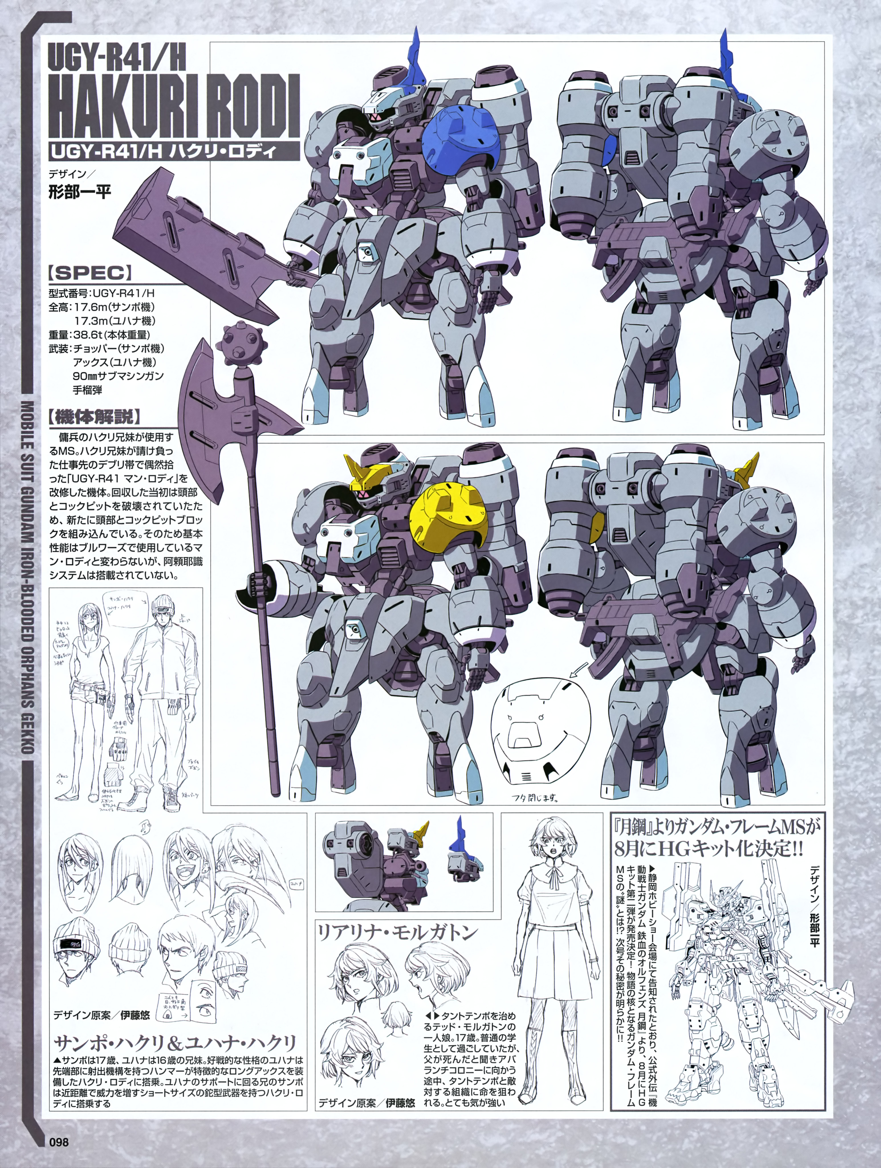 Gyoubu Ippei Gundam Gundam Iron Blooded Orphans Mecha Seifuku Sketch Yande Re