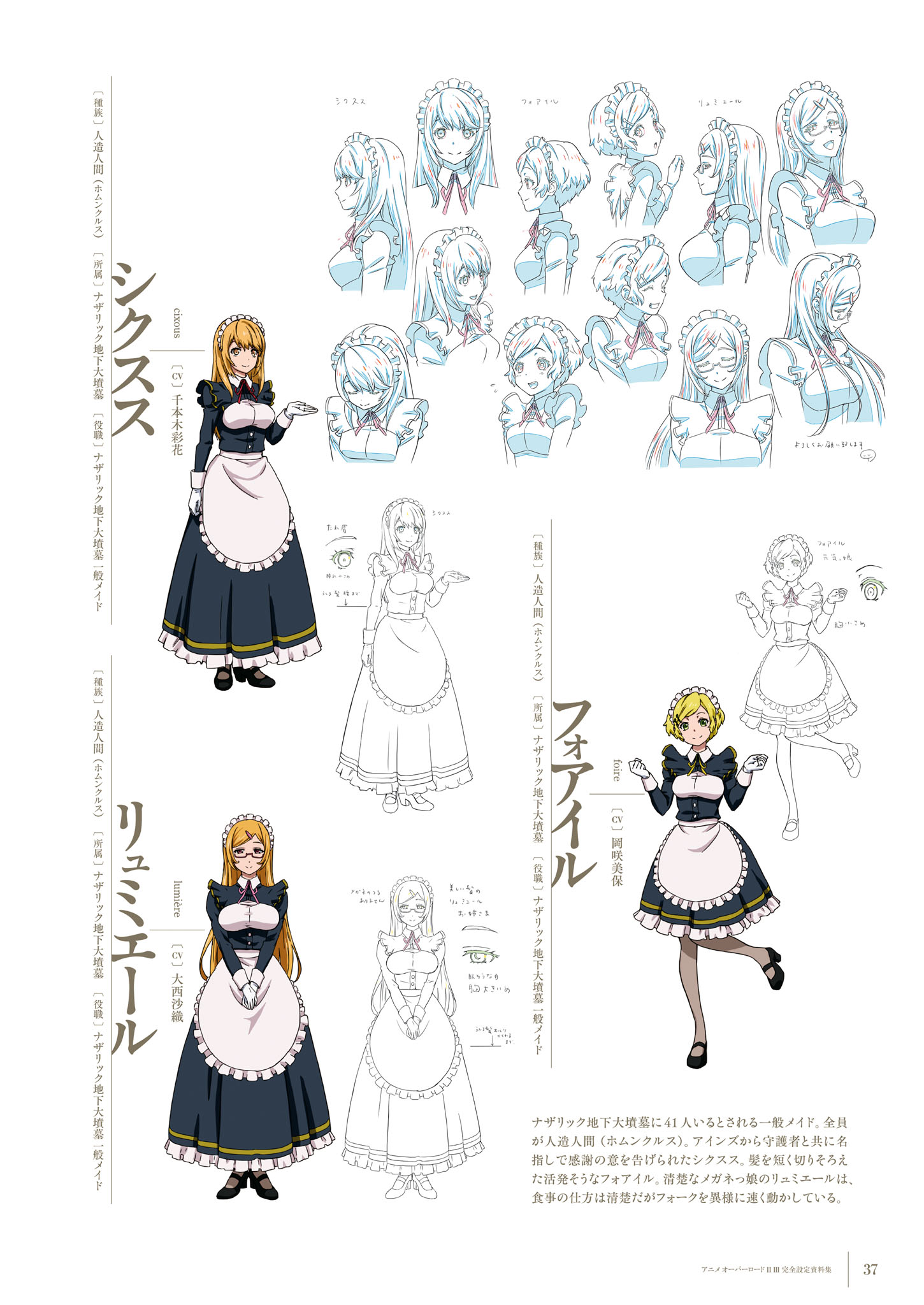 Overlord Cixious Foire Lumiere Overlord Maid Sketch Yande Re